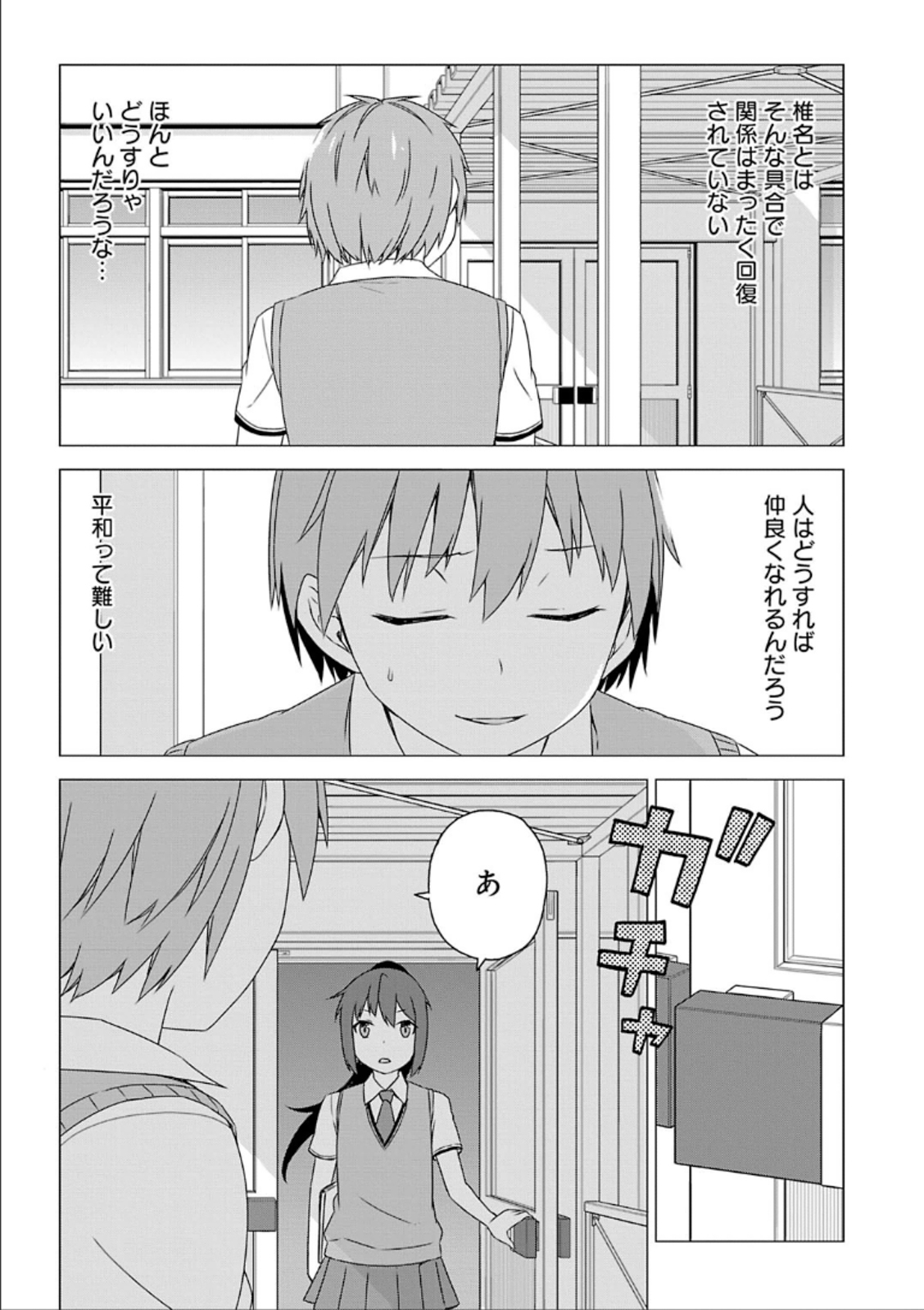 Sakurasou no Pet na Kanojo - Chapter 34 - Page 13