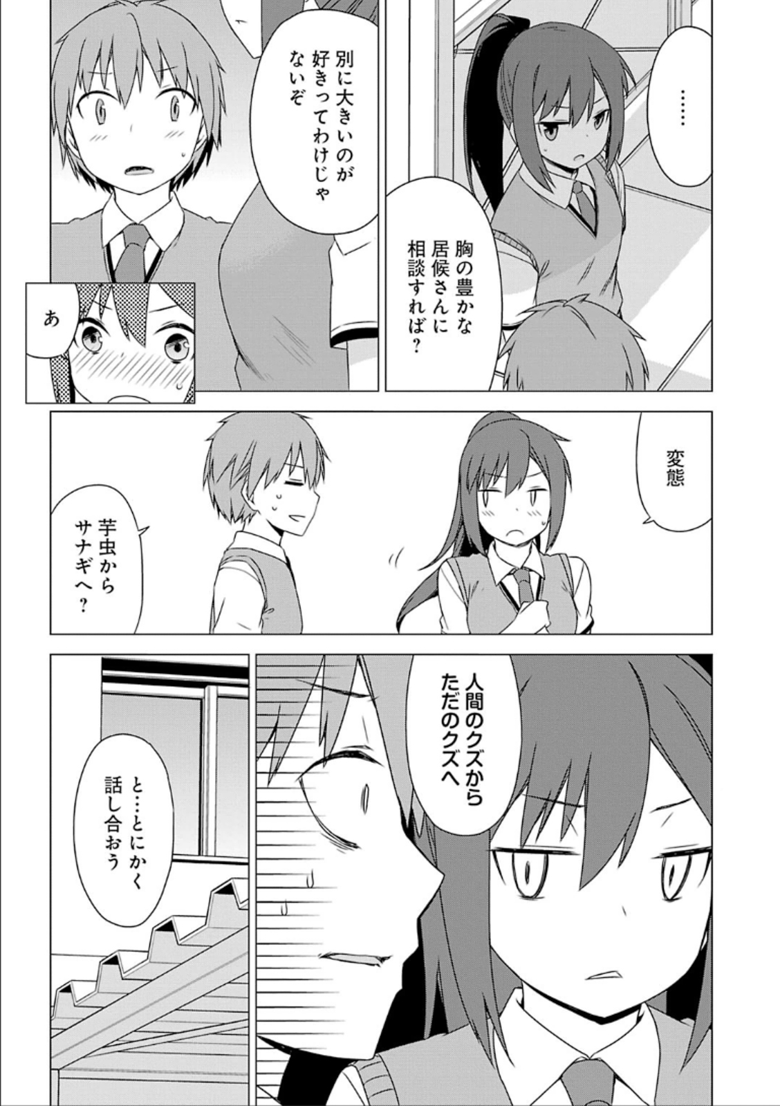 Sakurasou no Pet na Kanojo - Chapter 34 - Page 15