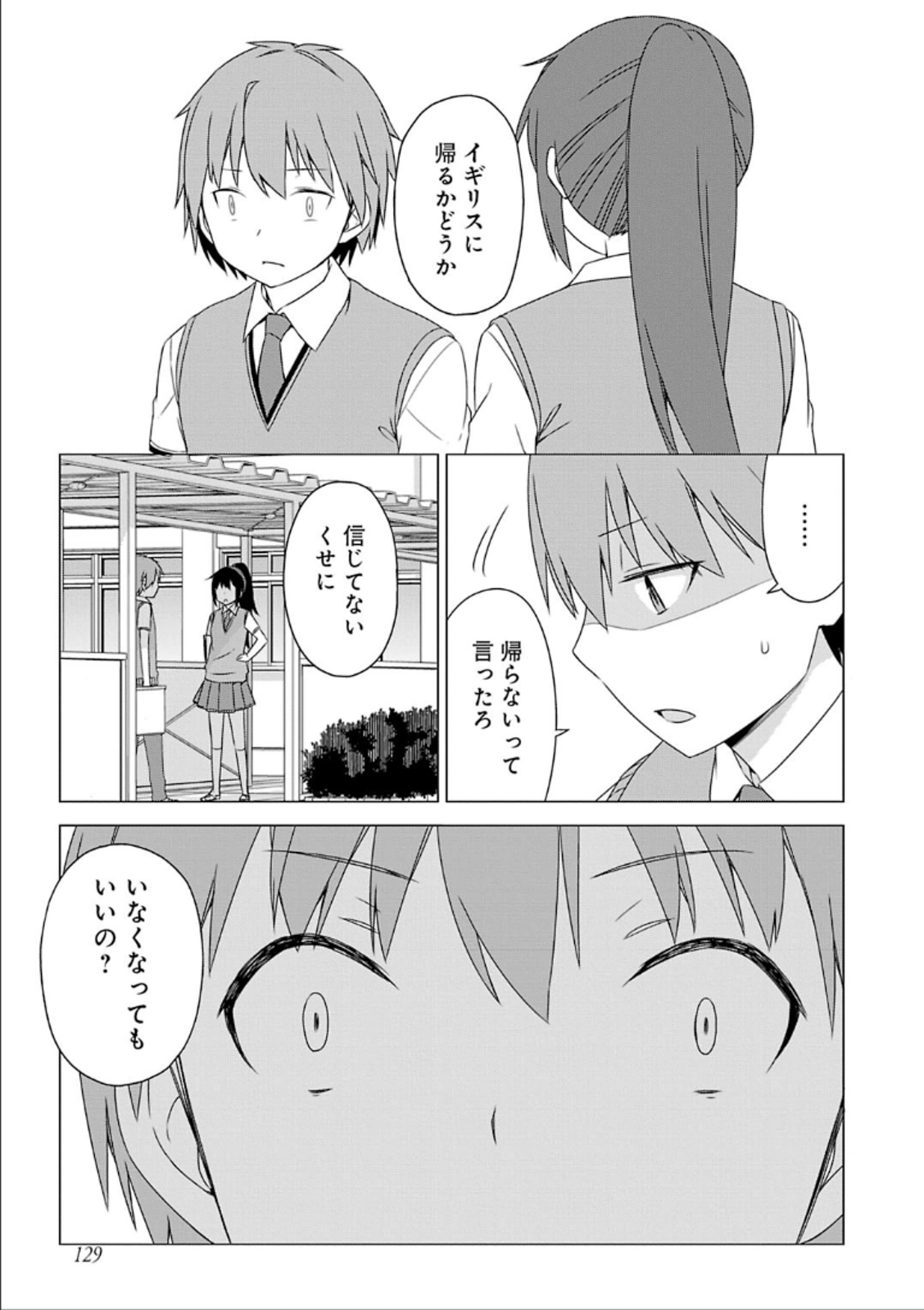 Sakurasou no Pet na Kanojo - Chapter 34 - Page 17