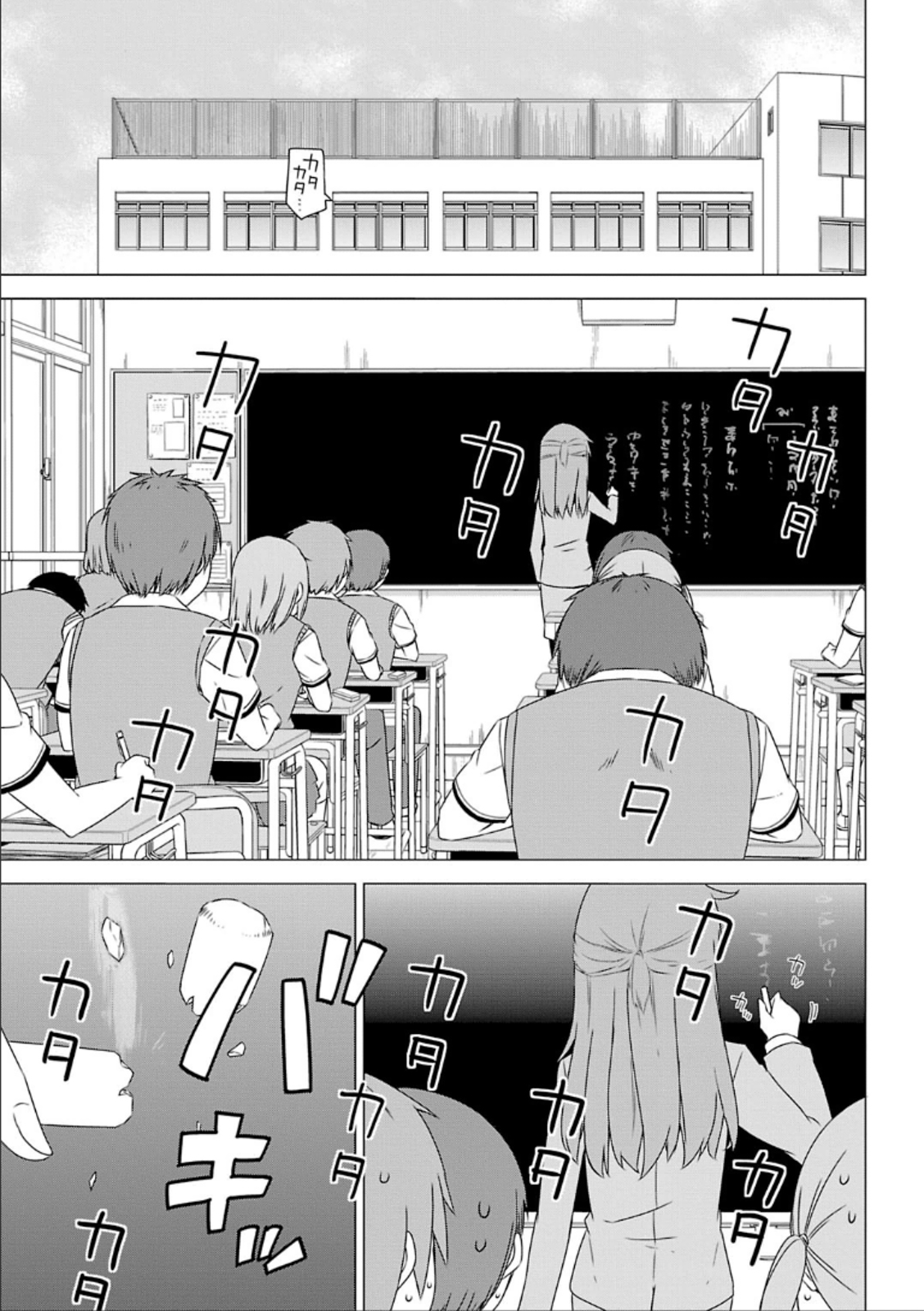 Sakurasou no Pet na Kanojo - Chapter 34 - Page 2