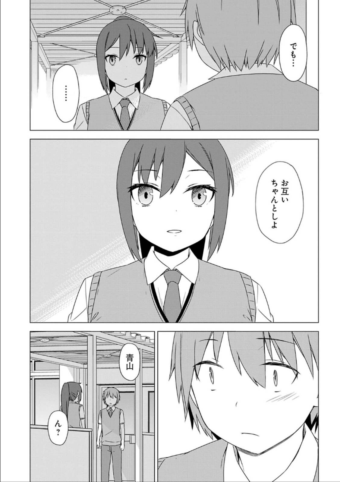 Sakurasou no Pet na Kanojo - Chapter 34 - Page 20