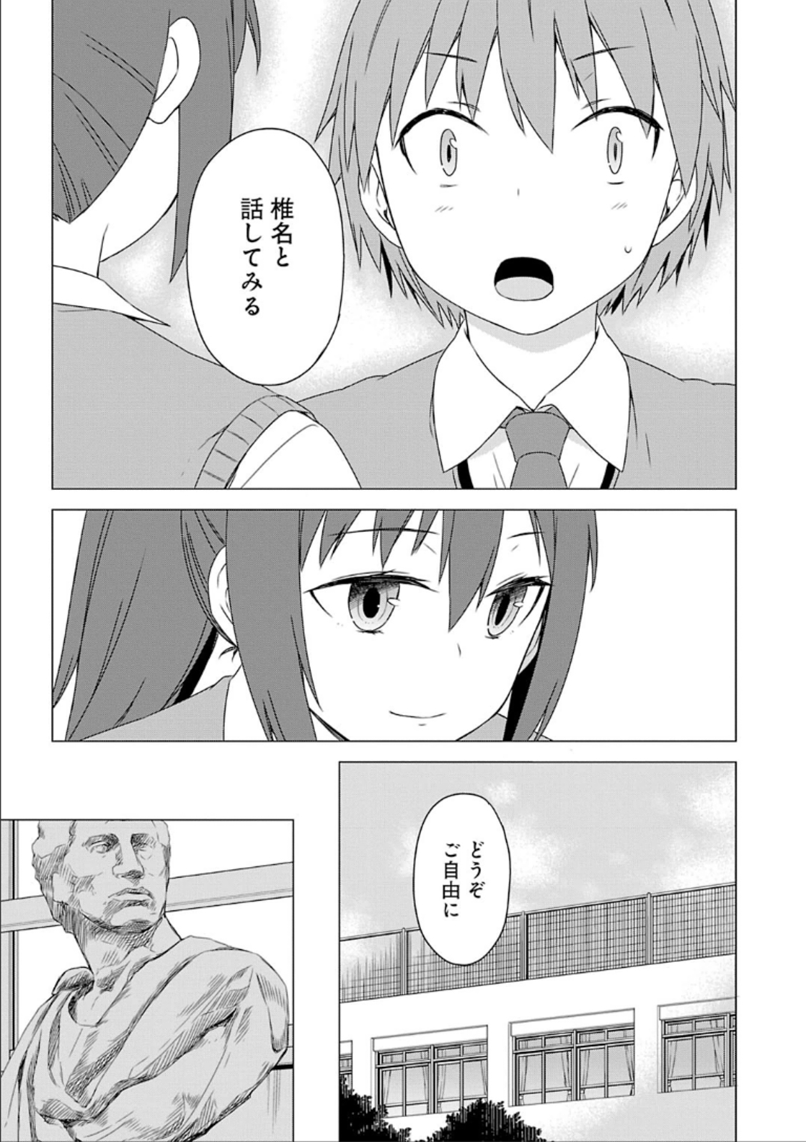 Sakurasou no Pet na Kanojo - Chapter 34 - Page 21