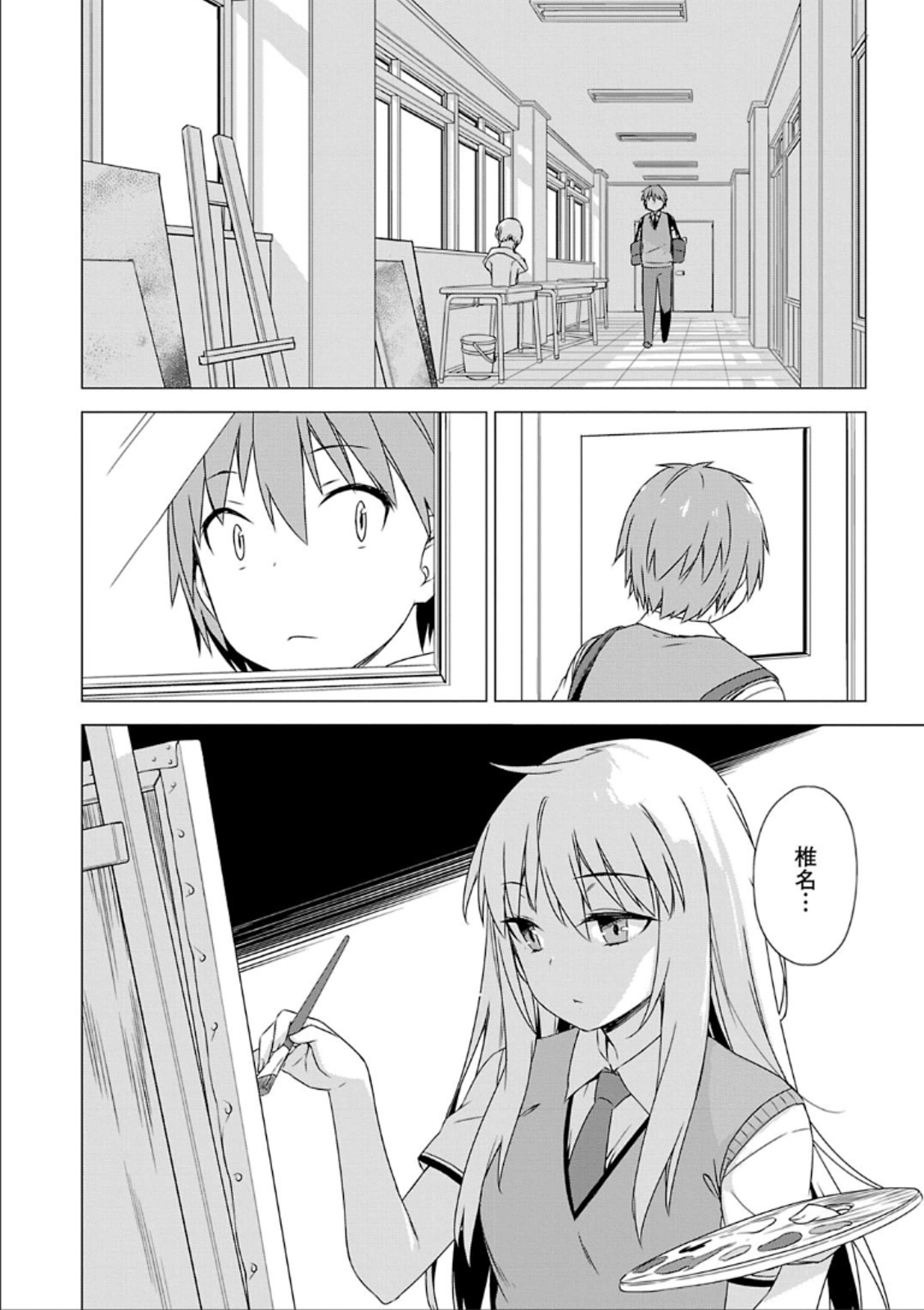Sakurasou no Pet na Kanojo - Chapter 34 - Page 22