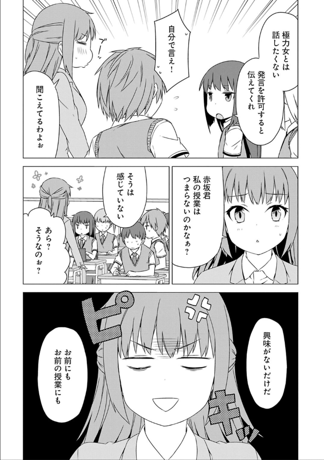 Sakurasou no Pet na Kanojo - Chapter 34 - Page 5