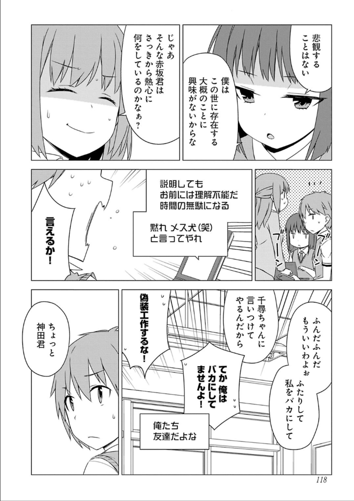 Sakurasou no Pet na Kanojo - Chapter 34 - Page 6