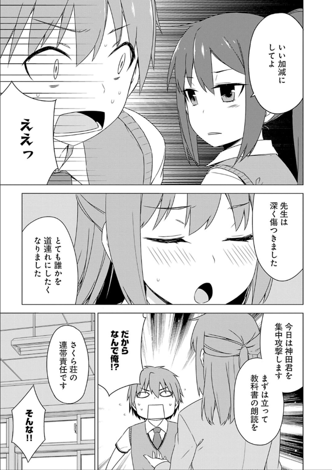 Sakurasou no Pet na Kanojo - Chapter 34 - Page 7