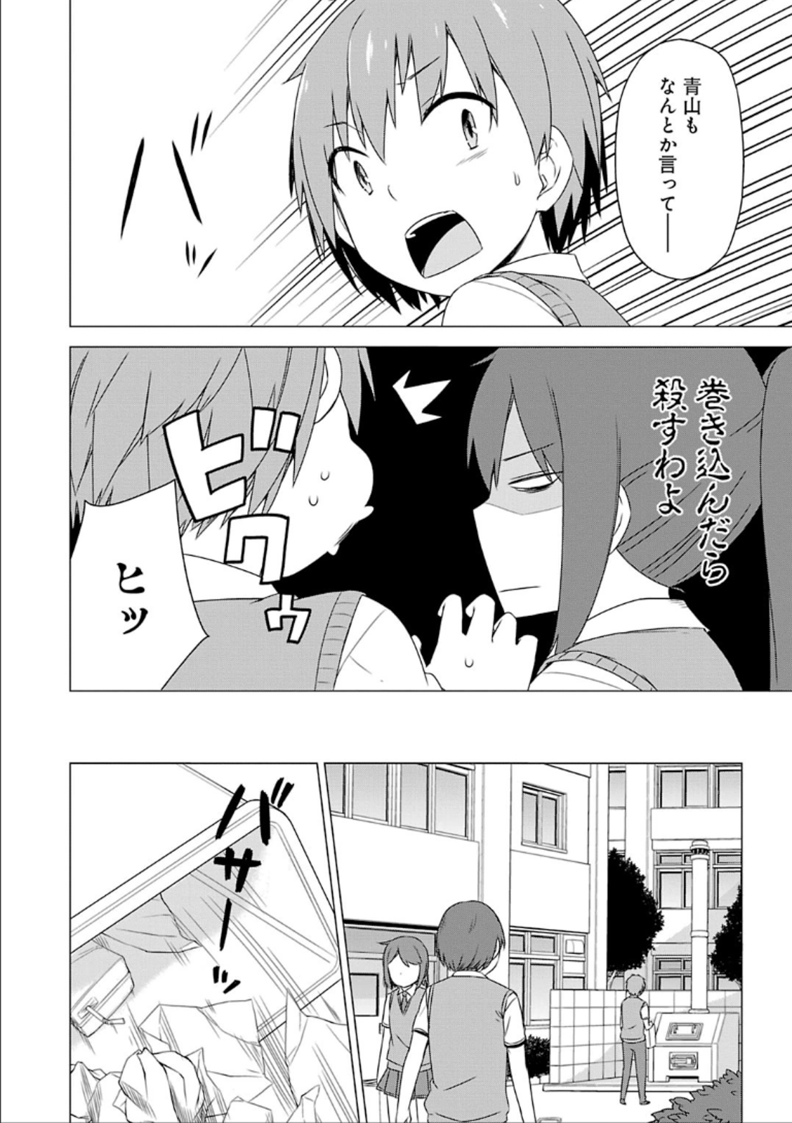 Sakurasou no Pet na Kanojo - Chapter 34 - Page 8