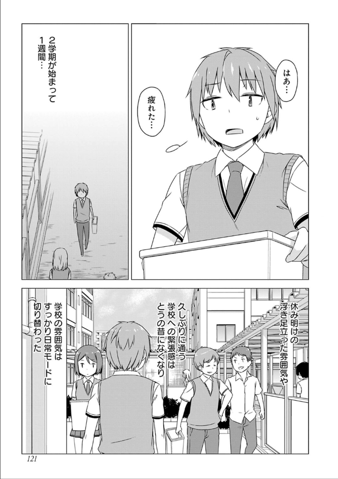Sakurasou no Pet na Kanojo - Chapter 34 - Page 9