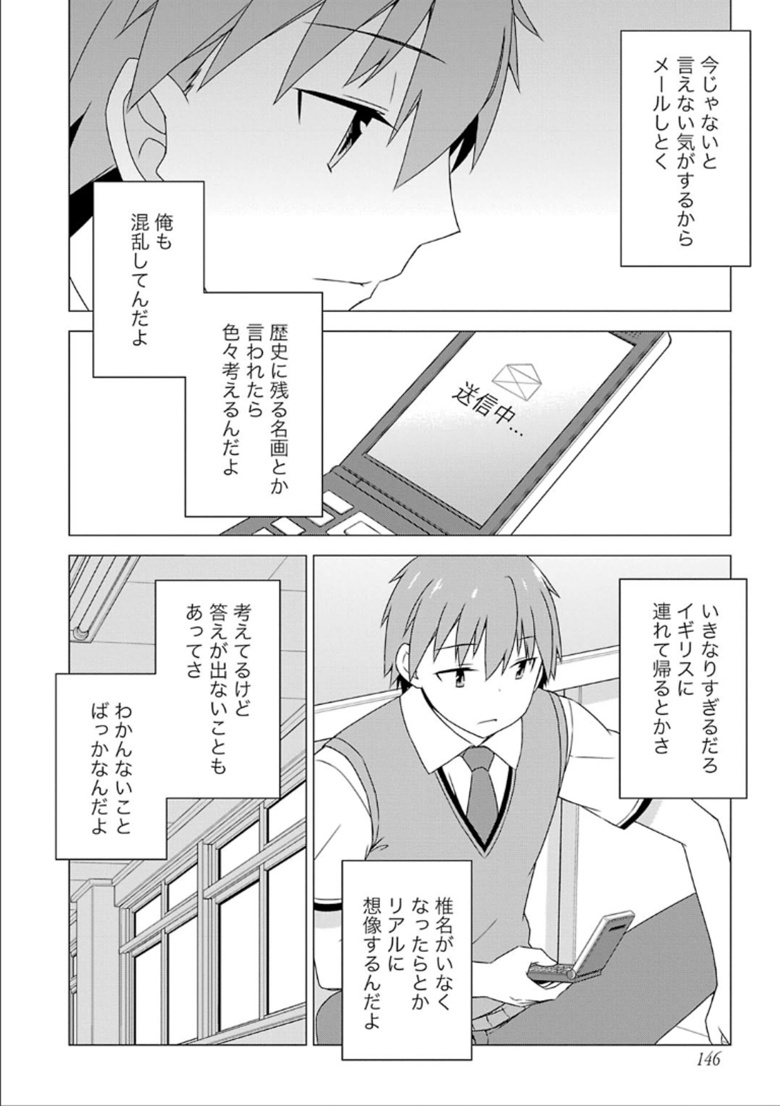 Sakurasou no Pet na Kanojo - Chapter 35 - Page 10