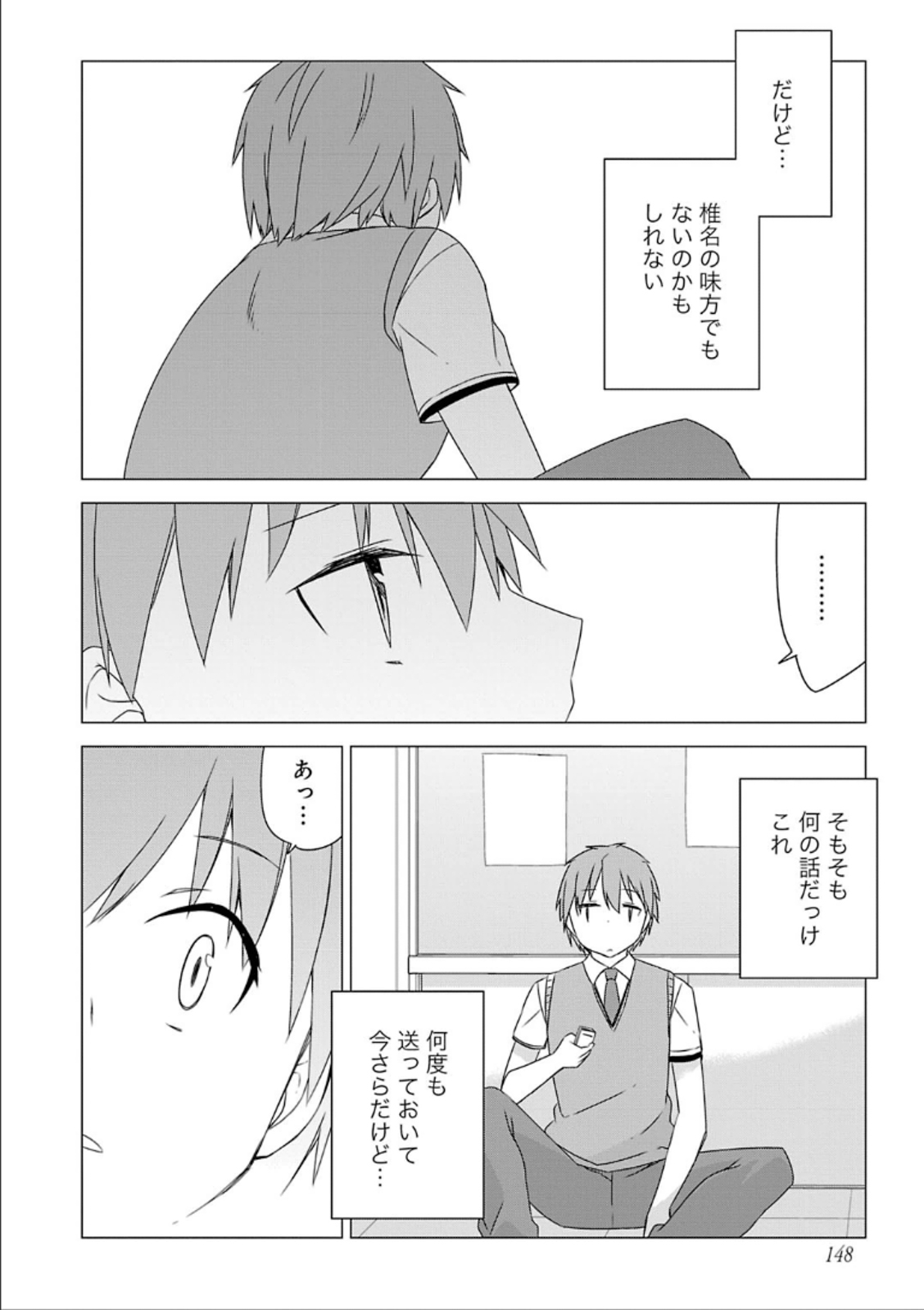 Sakurasou no Pet na Kanojo - Chapter 35 - Page 12