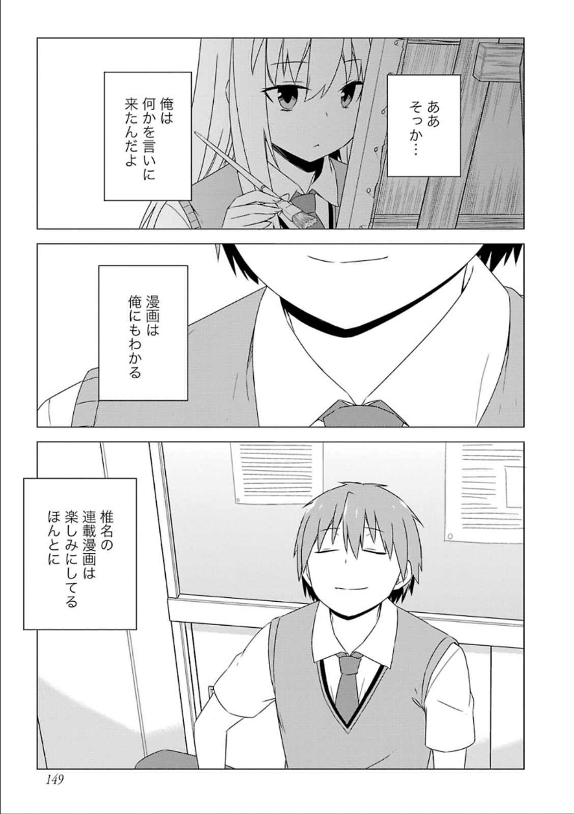 Sakurasou no Pet na Kanojo - Chapter 35 - Page 13