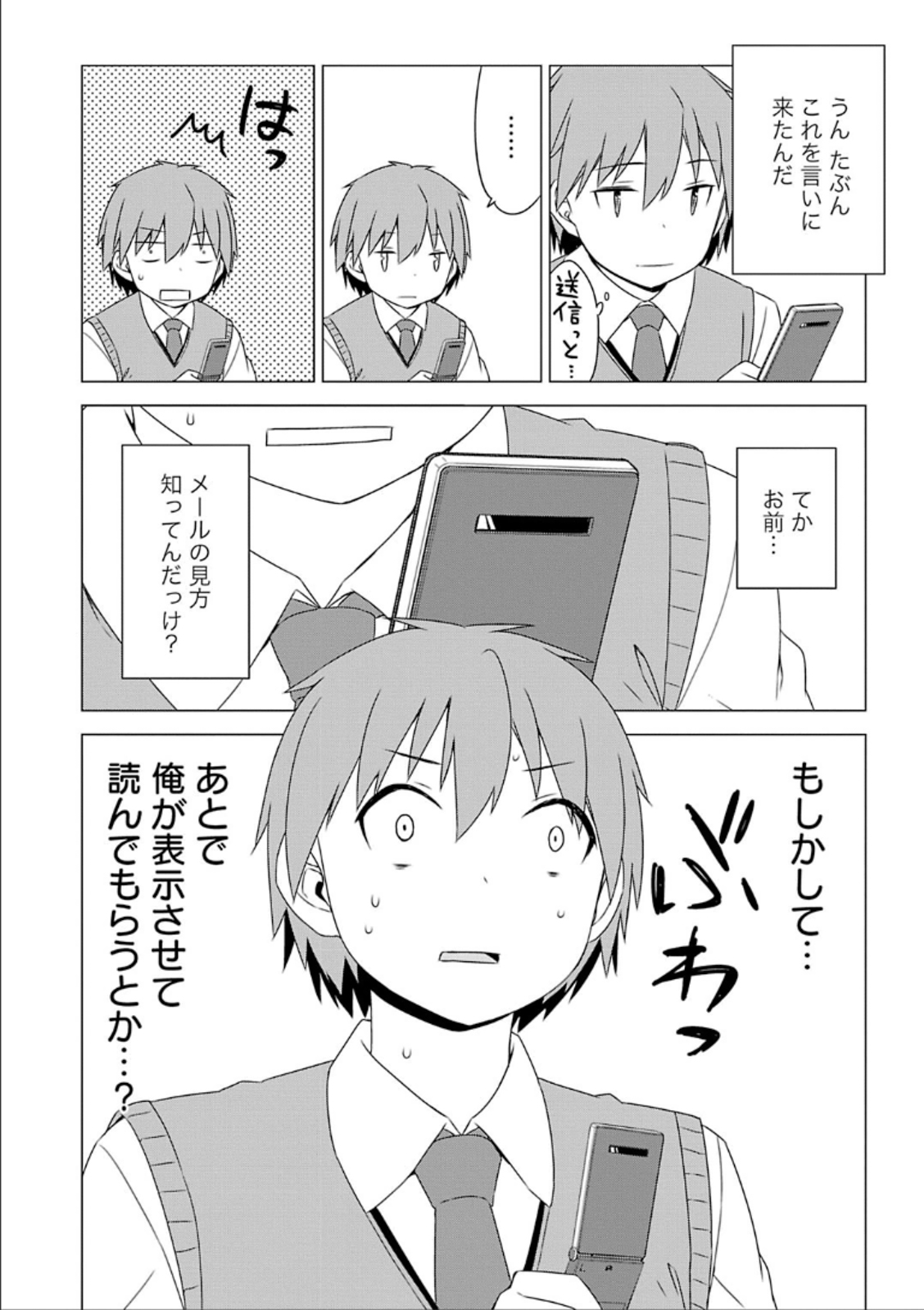 Sakurasou no Pet na Kanojo - Chapter 35 - Page 14