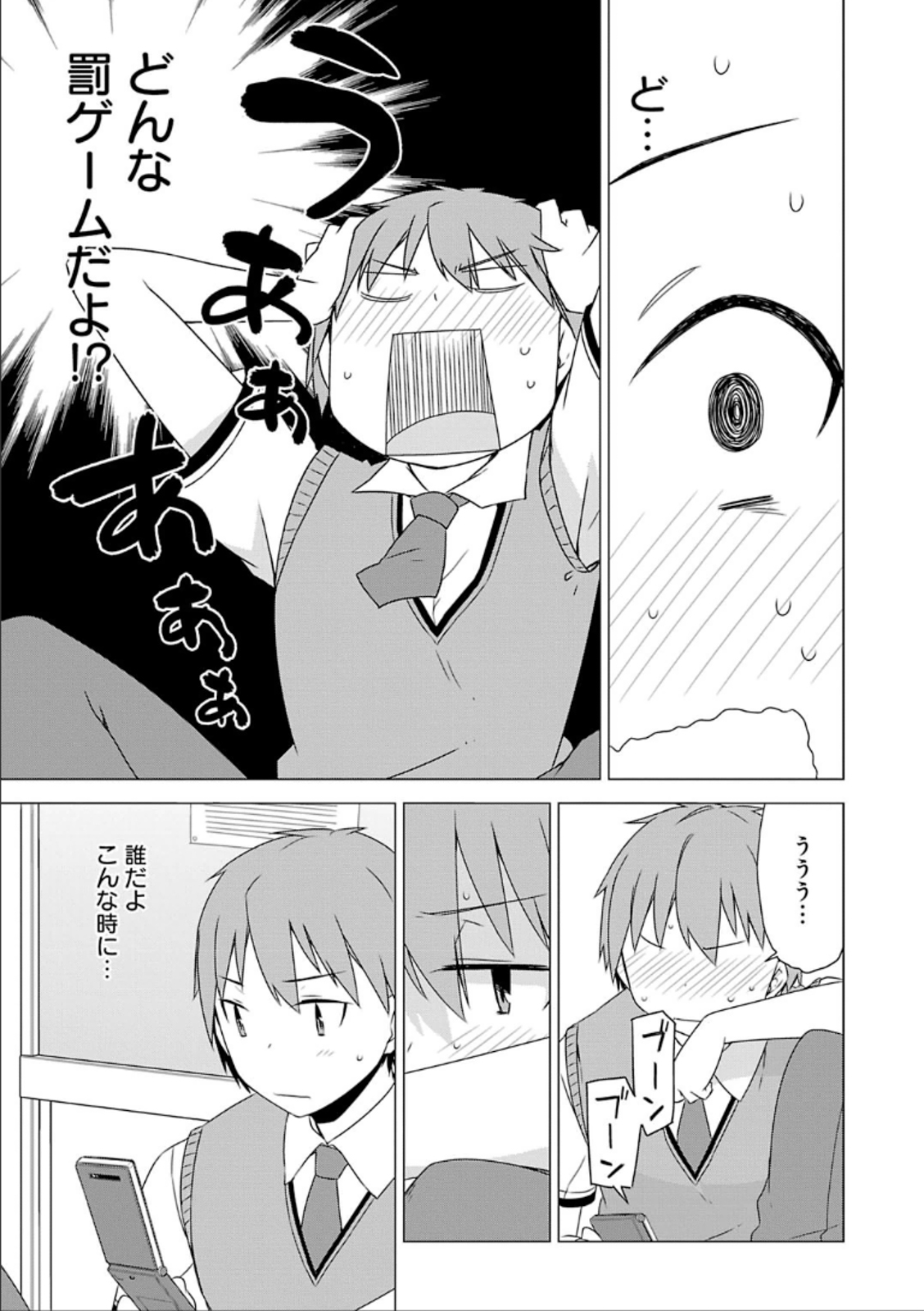 Sakurasou no Pet na Kanojo - Chapter 35 - Page 15