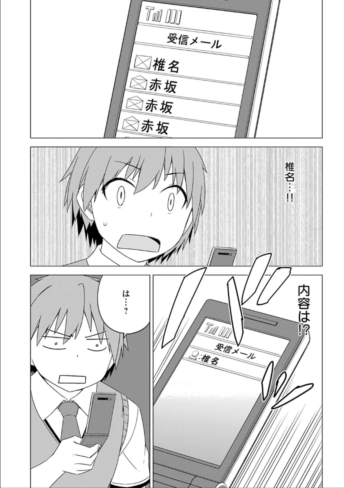 Sakurasou no Pet na Kanojo - Chapter 35 - Page 16