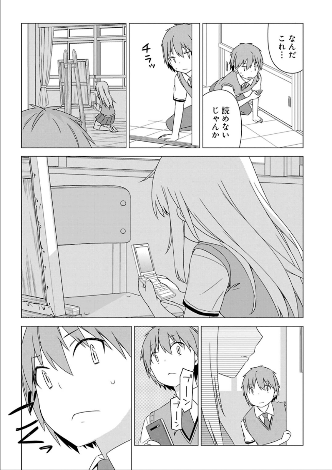 Sakurasou no Pet na Kanojo - Chapter 35 - Page 17