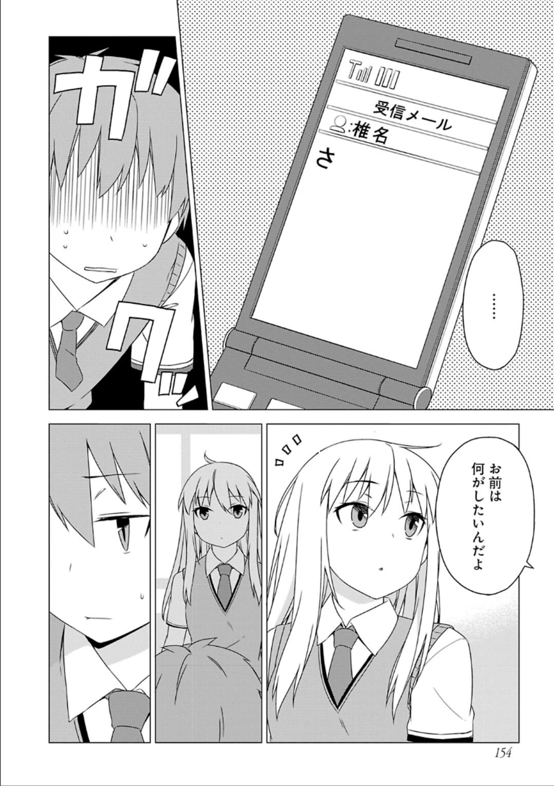 Sakurasou no Pet na Kanojo - Chapter 35 - Page 18