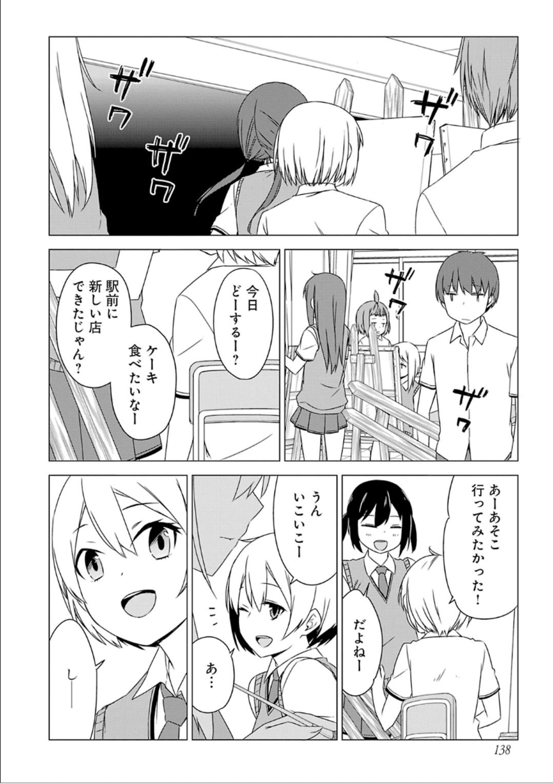 Sakurasou no Pet na Kanojo - Chapter 35 - Page 2
