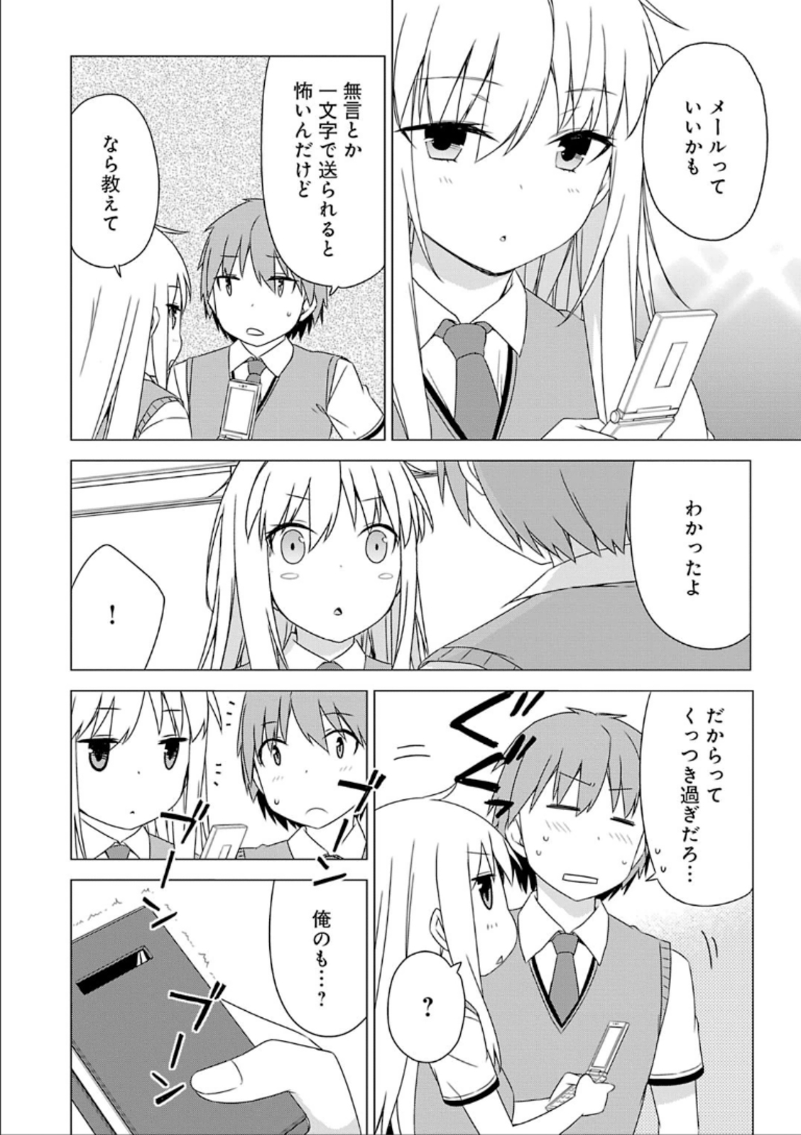 Sakurasou no Pet na Kanojo - Chapter 35 - Page 20