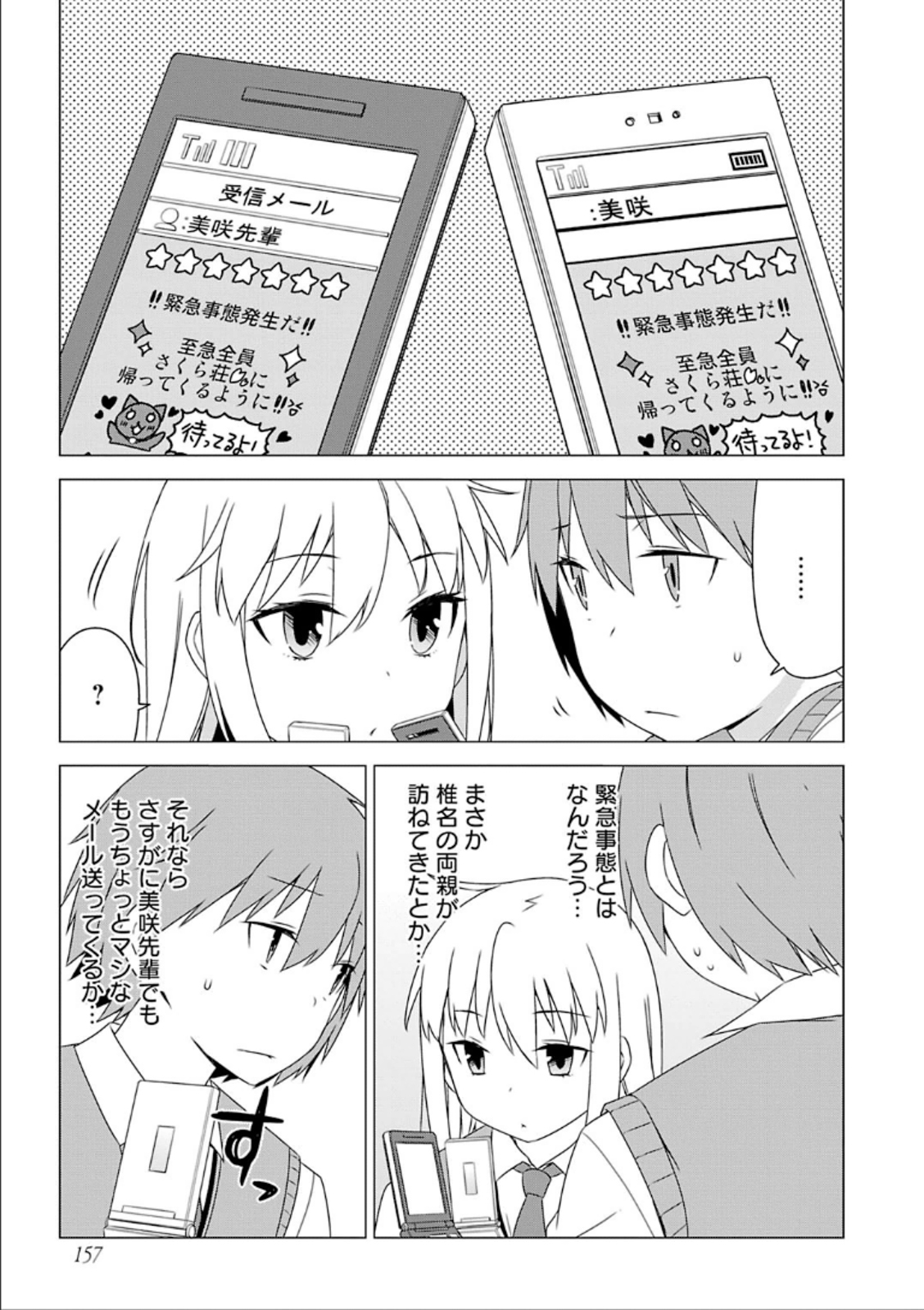 Sakurasou no Pet na Kanojo - Chapter 35 - Page 21
