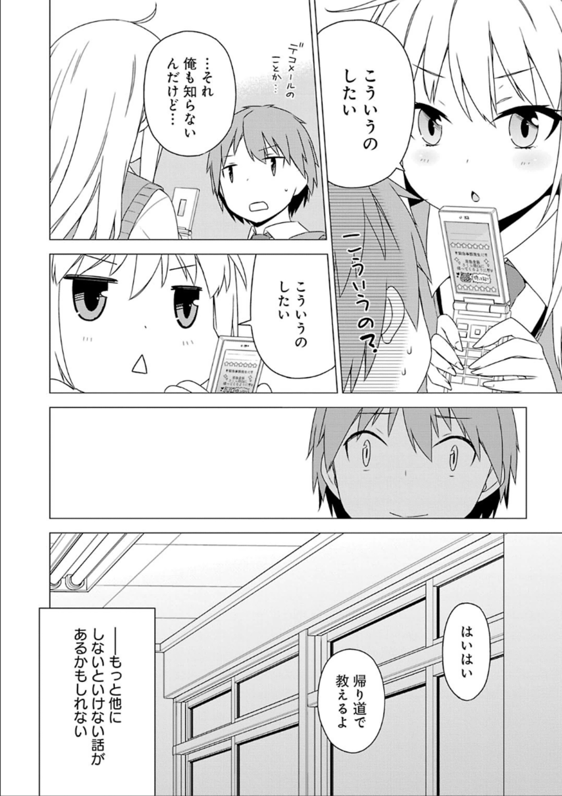 Sakurasou no Pet na Kanojo - Chapter 35 - Page 22