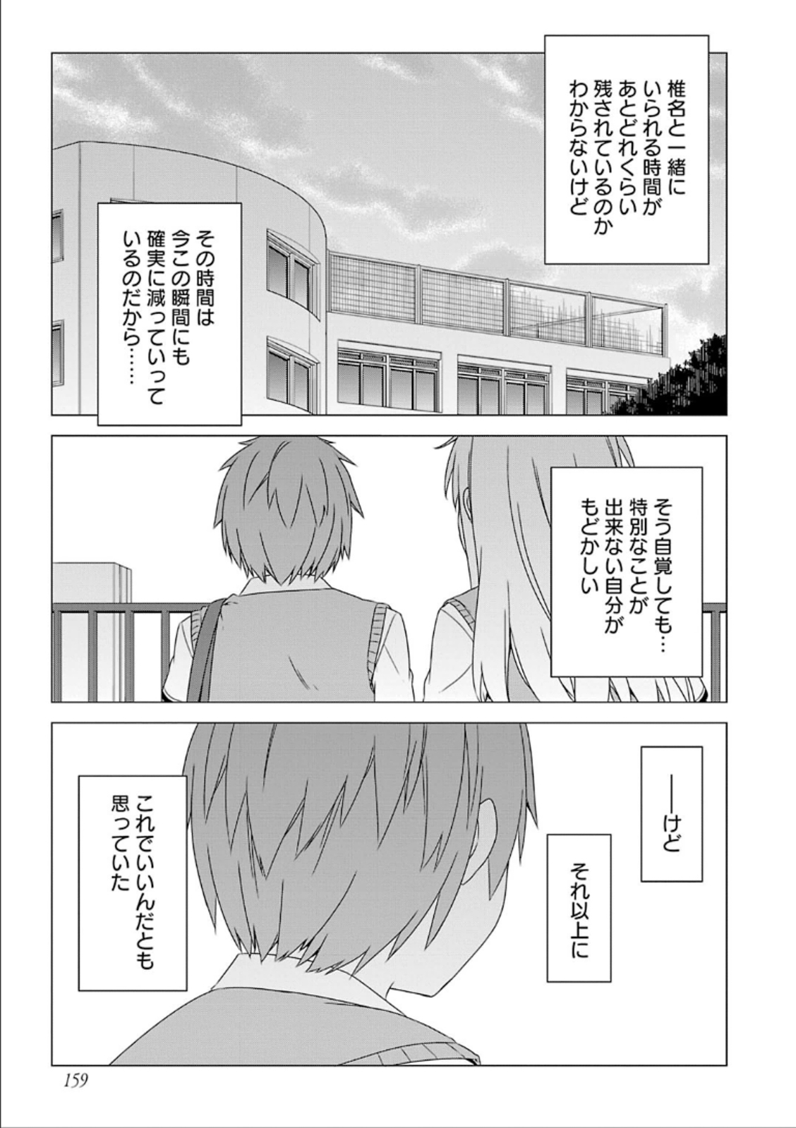 Sakurasou no Pet na Kanojo - Chapter 35 - Page 23