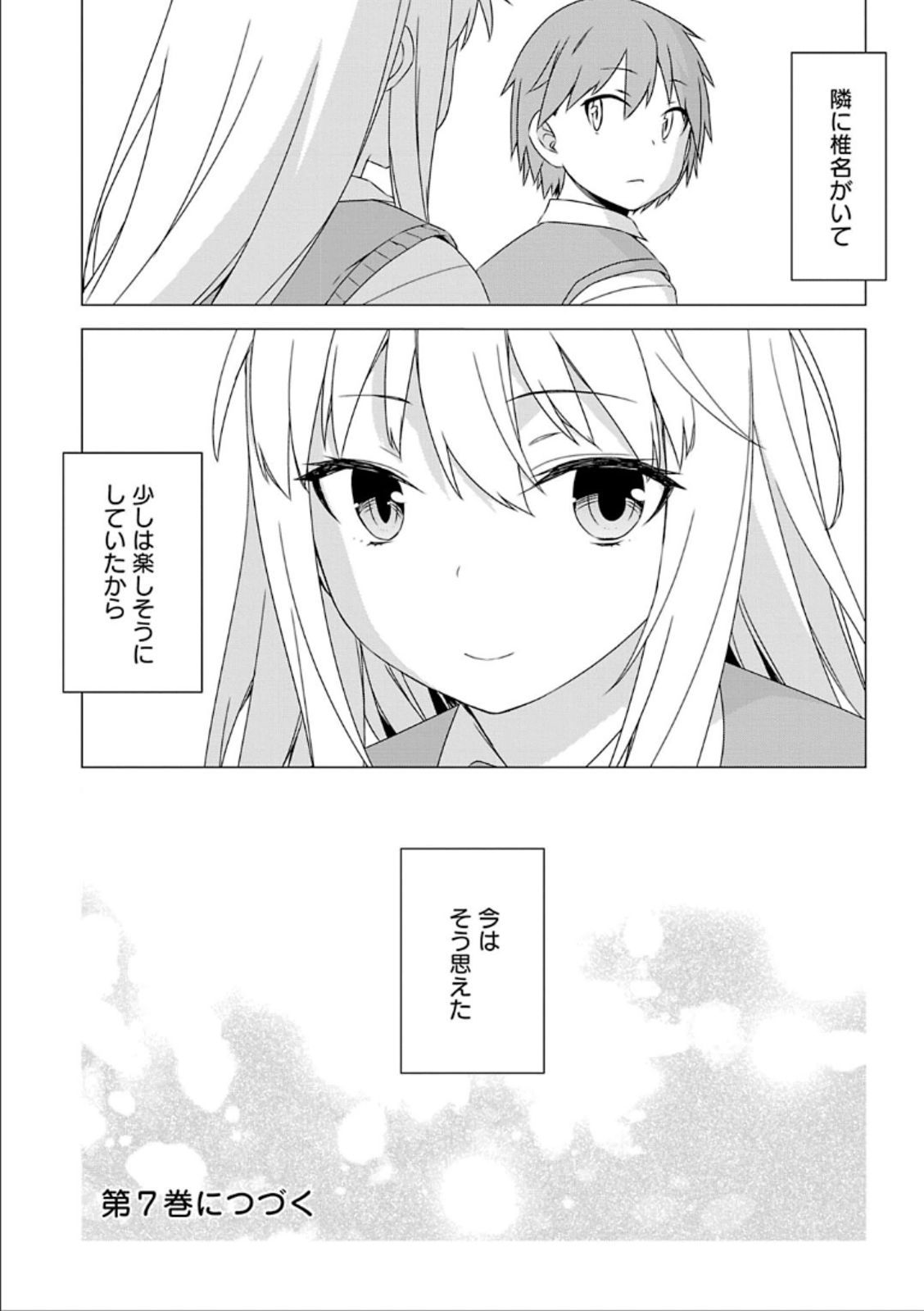 Sakurasou no Pet na Kanojo - Chapter 35 - Page 24