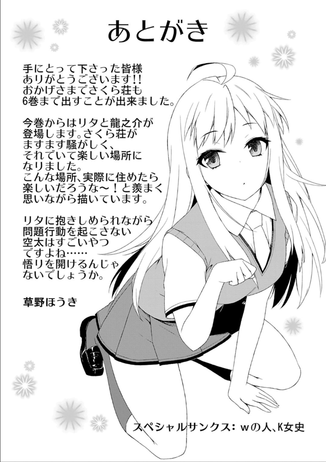 Sakurasou no Pet na Kanojo - Chapter 35 - Page 25