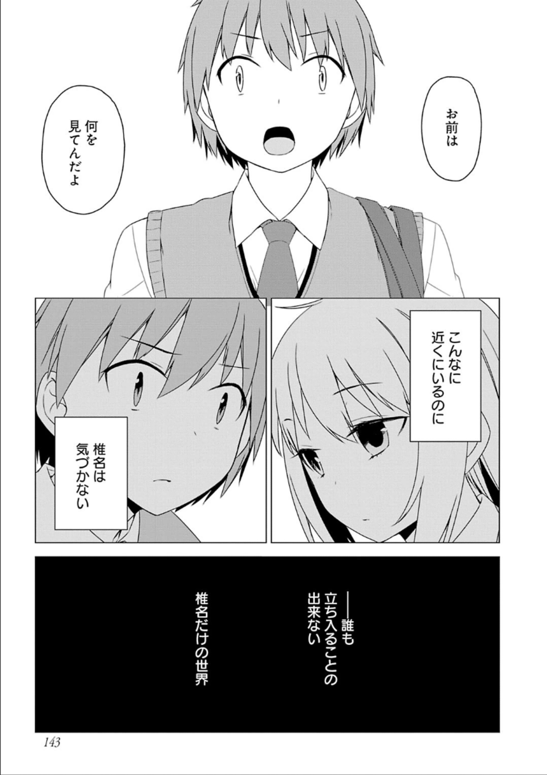 Sakurasou no Pet na Kanojo - Chapter 35 - Page 7