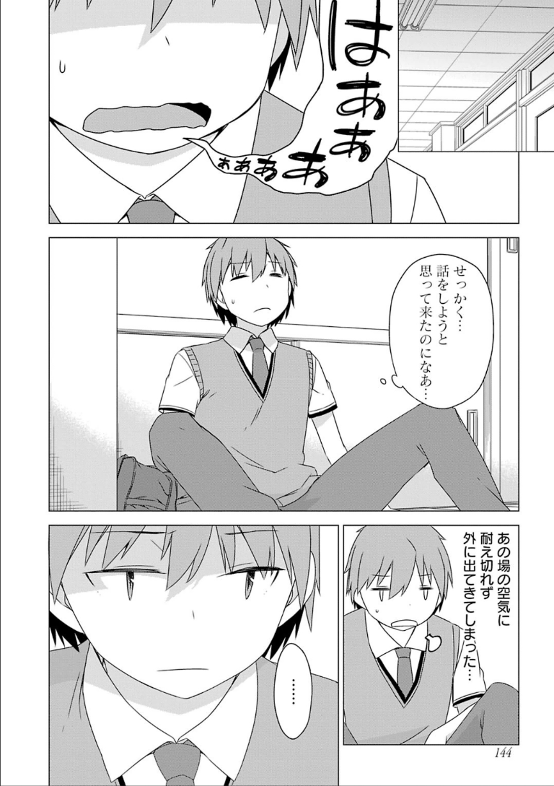 Sakurasou no Pet na Kanojo - Chapter 35 - Page 8