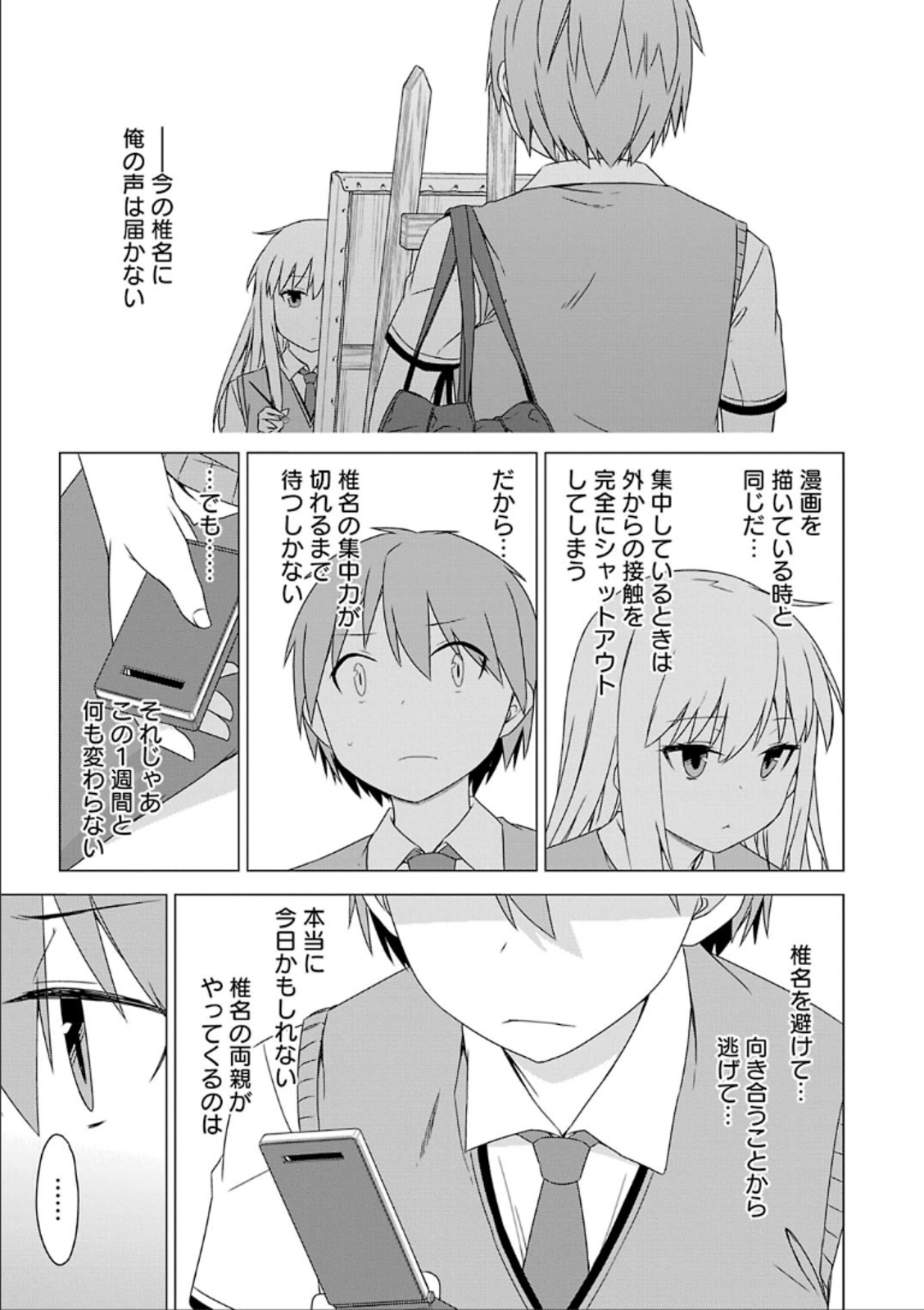 Sakurasou no Pet na Kanojo - Chapter 35 - Page 9