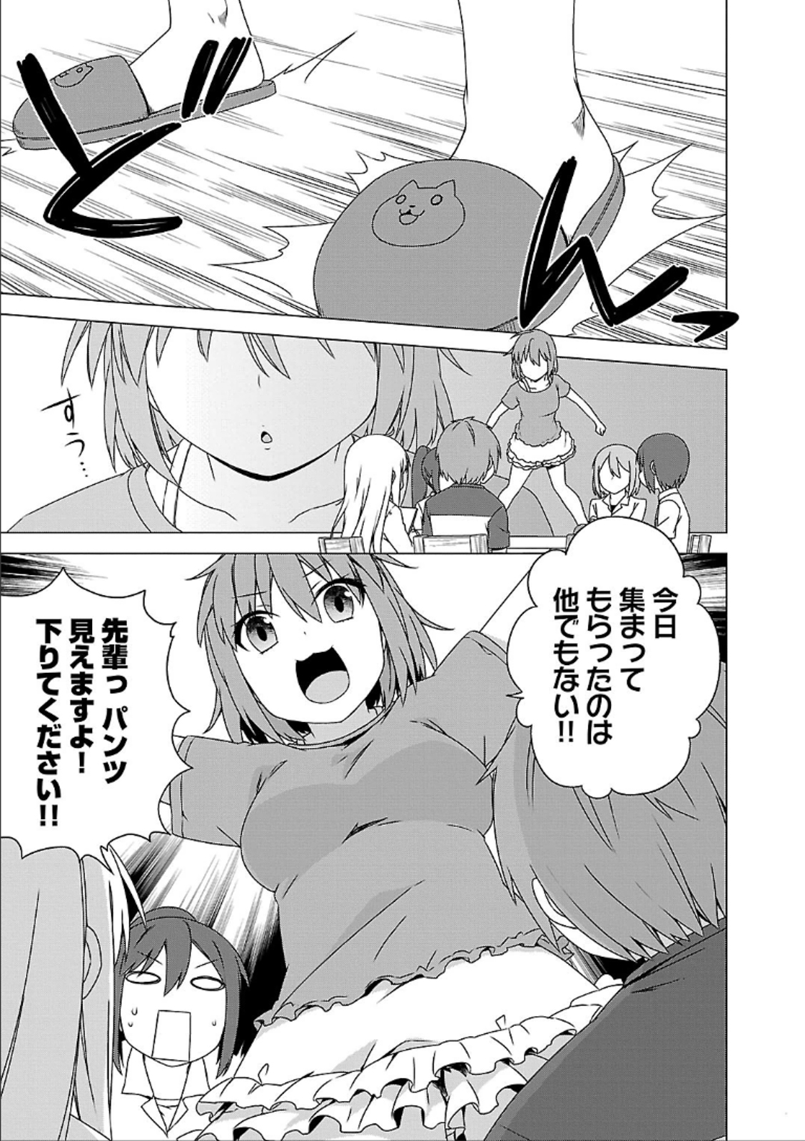 Sakurasou no Pet na Kanojo - Chapter 36 - Page 1