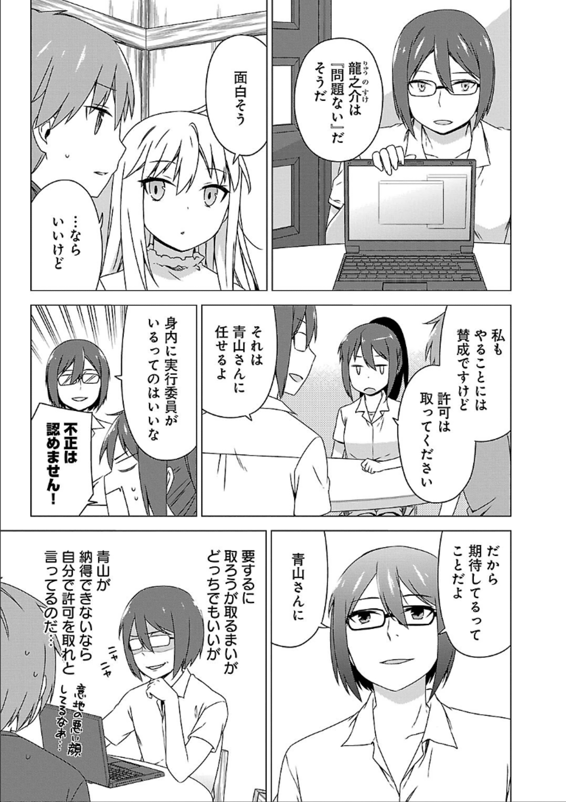 Sakurasou no Pet na Kanojo - Chapter 36 - Page 11