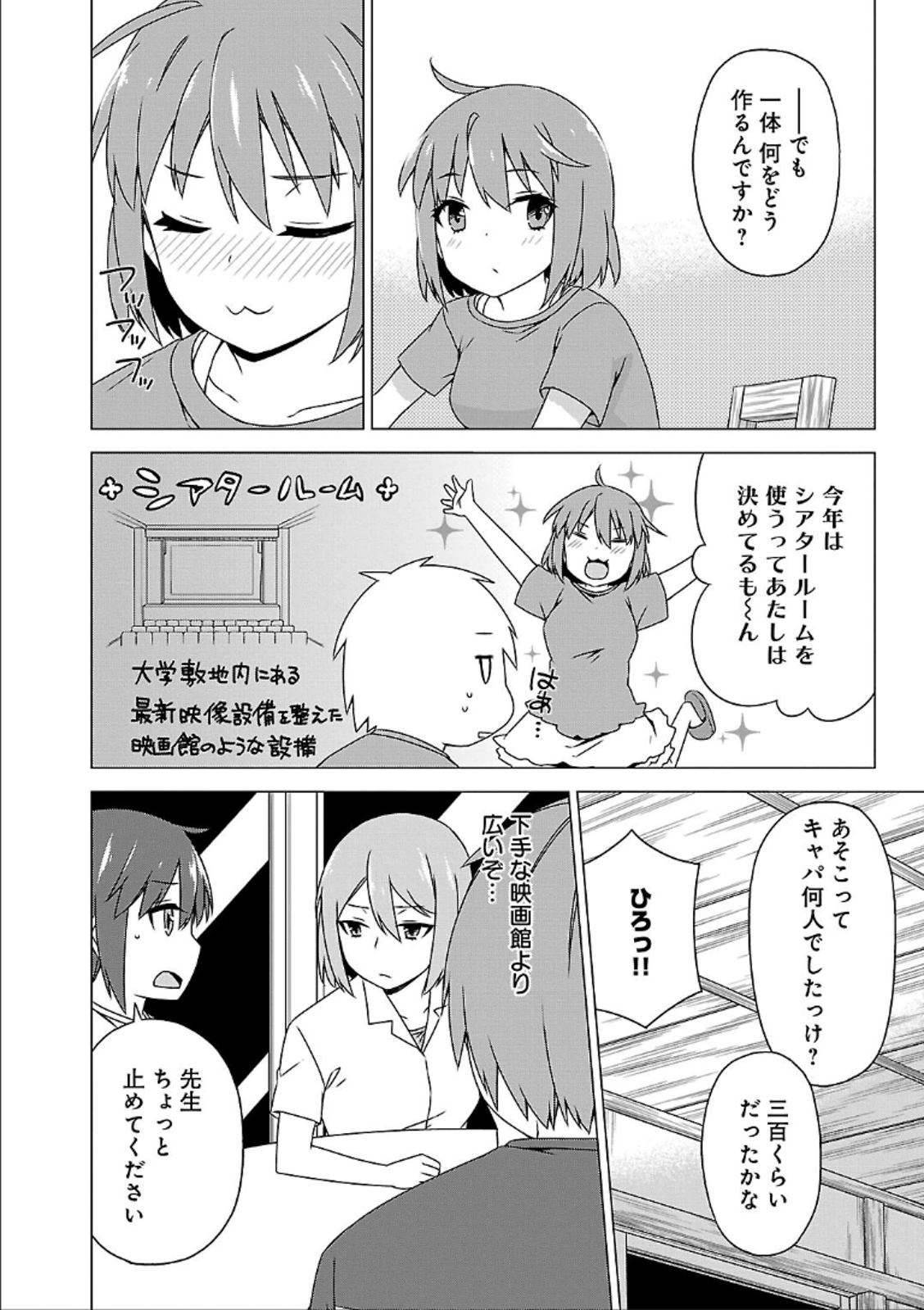 Sakurasou no Pet na Kanojo - Chapter 36 - Page 12