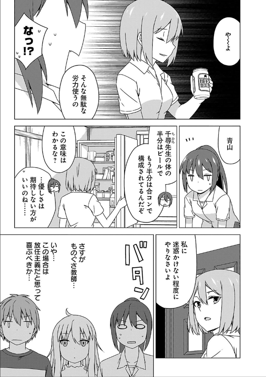 Sakurasou no Pet na Kanojo - Chapter 36 - Page 13