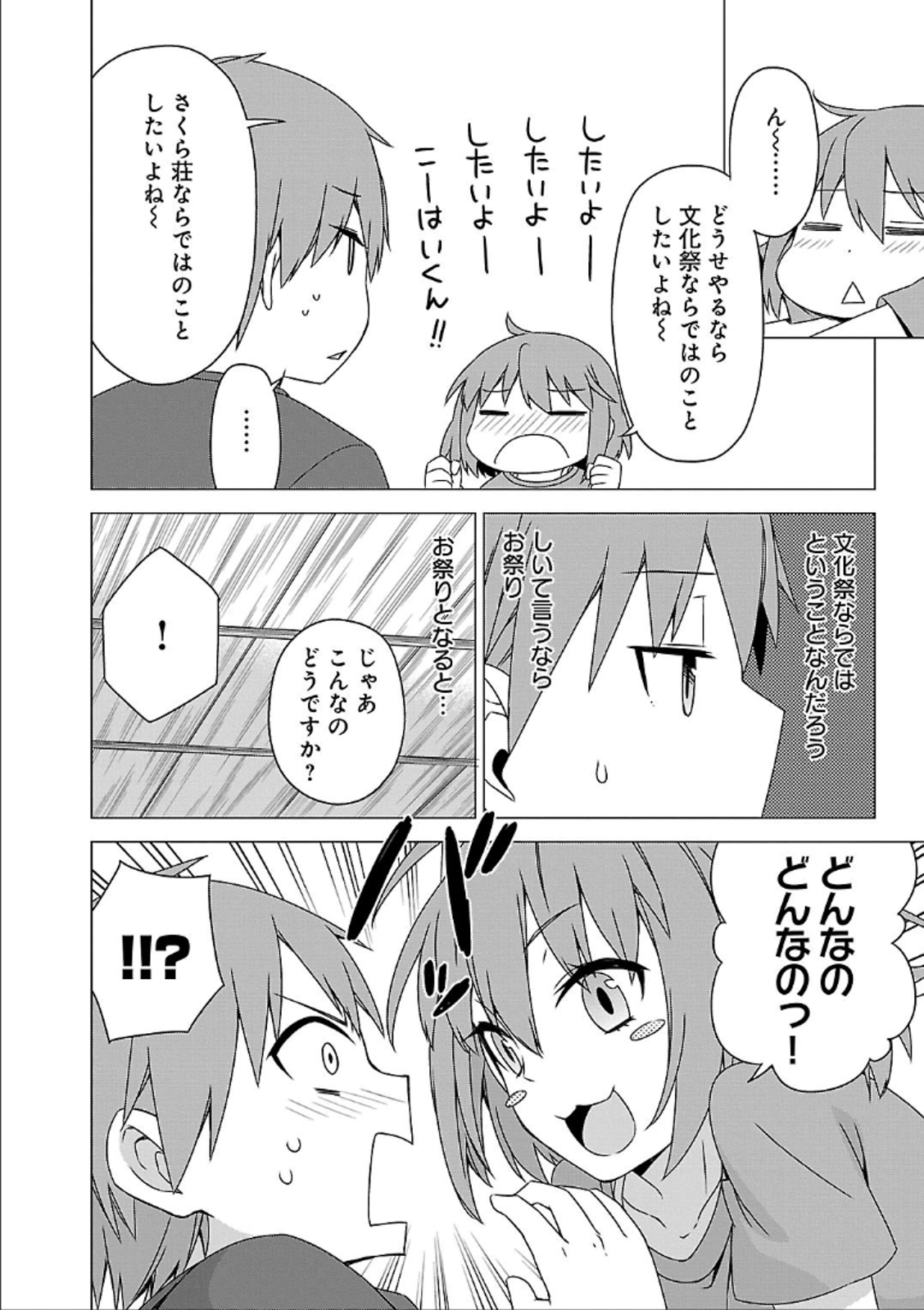 Sakurasou no Pet na Kanojo - Chapter 36 - Page 14