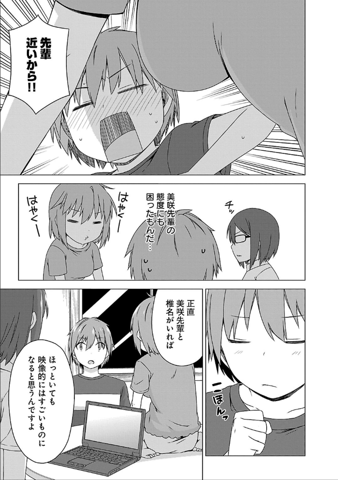 Sakurasou no Pet na Kanojo - Chapter 36 - Page 15