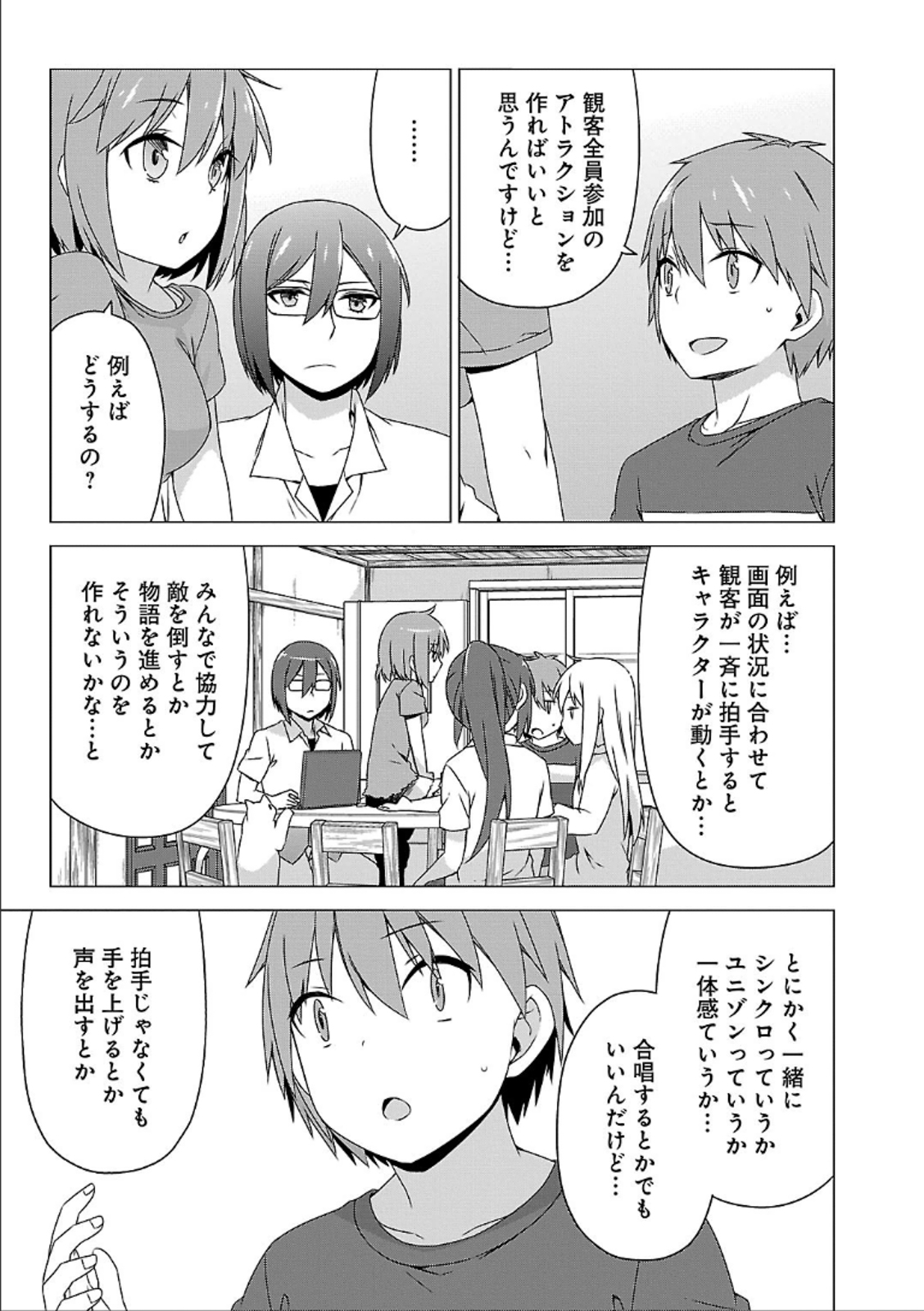 Sakurasou no Pet na Kanojo - Chapter 36 - Page 17