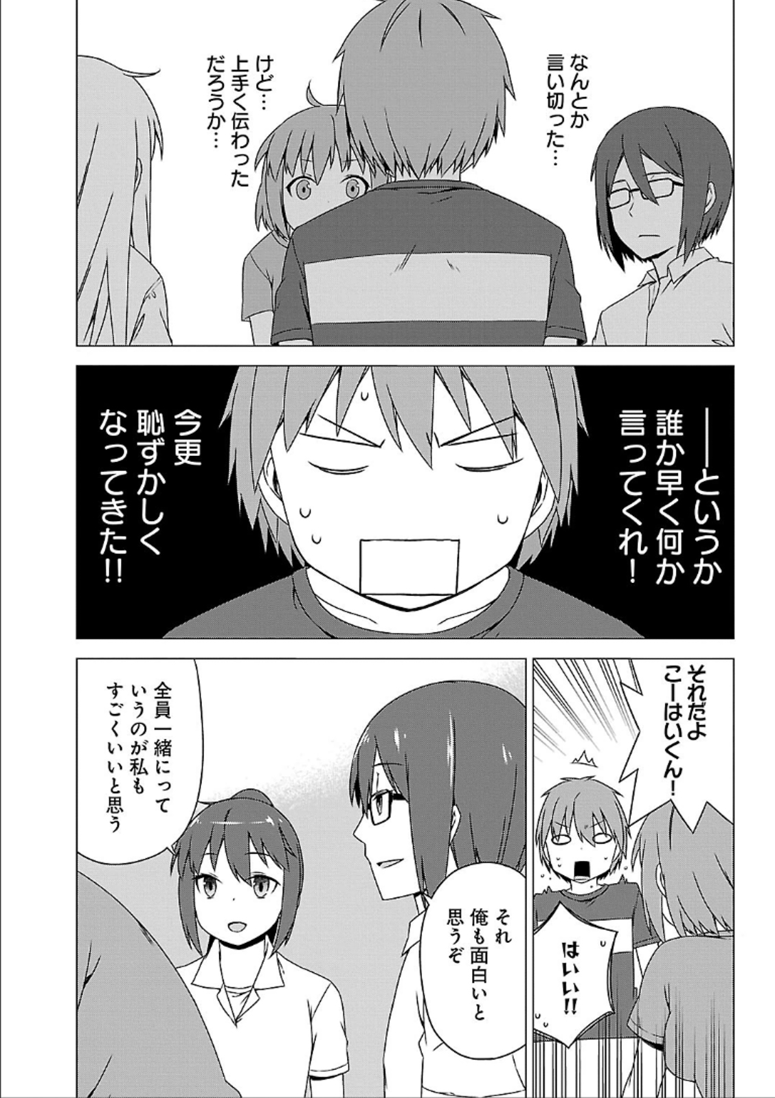 Sakurasou no Pet na Kanojo - Chapter 36 - Page 18