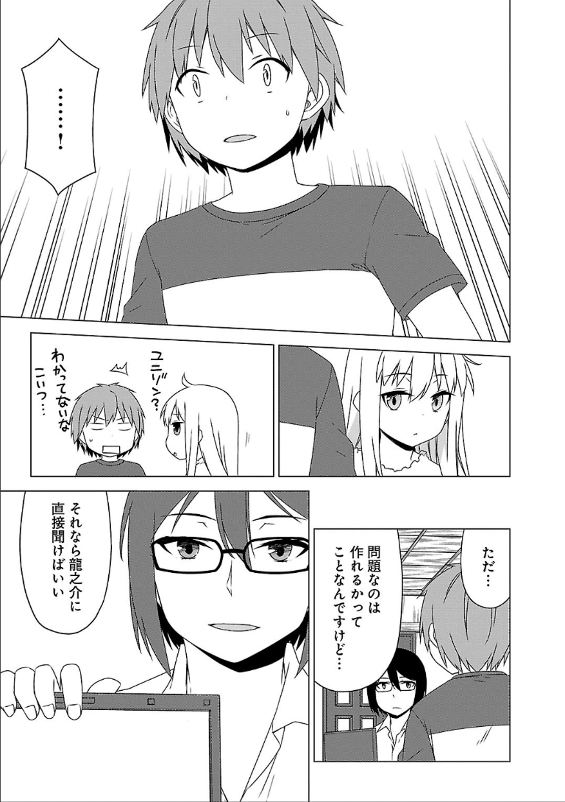 Sakurasou no Pet na Kanojo - Chapter 36 - Page 19