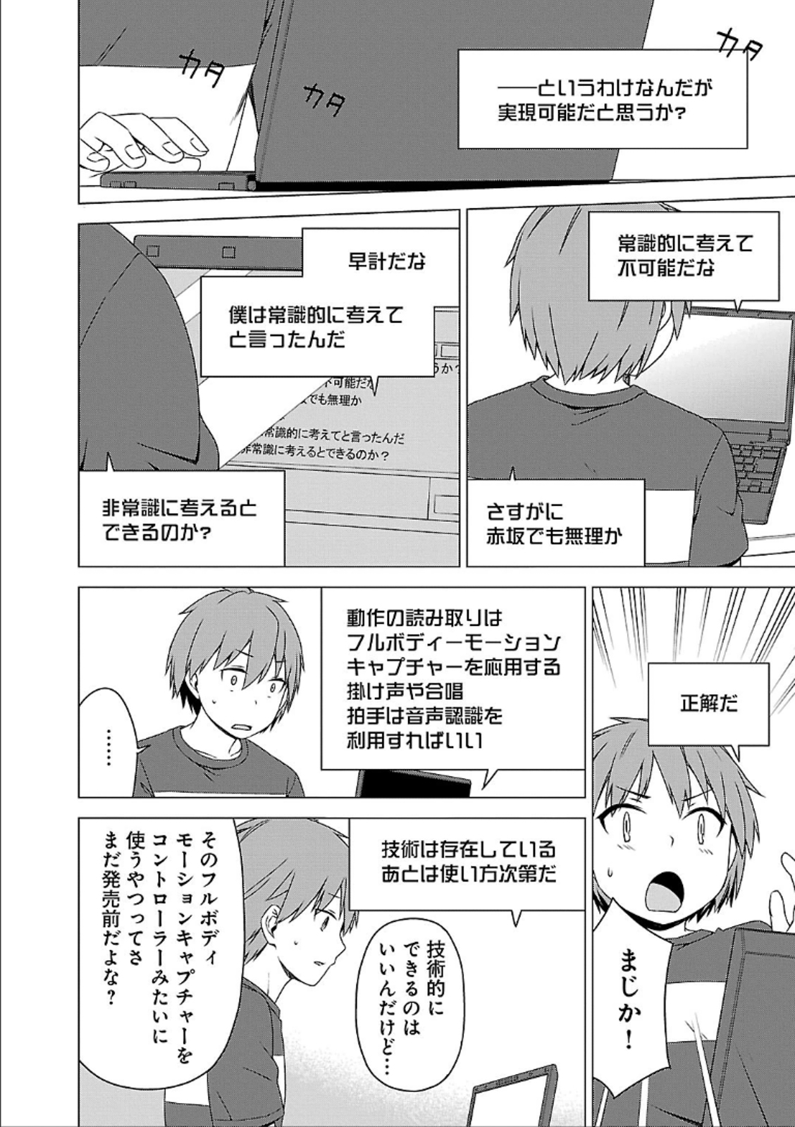 Sakurasou no Pet na Kanojo - Chapter 36 - Page 20