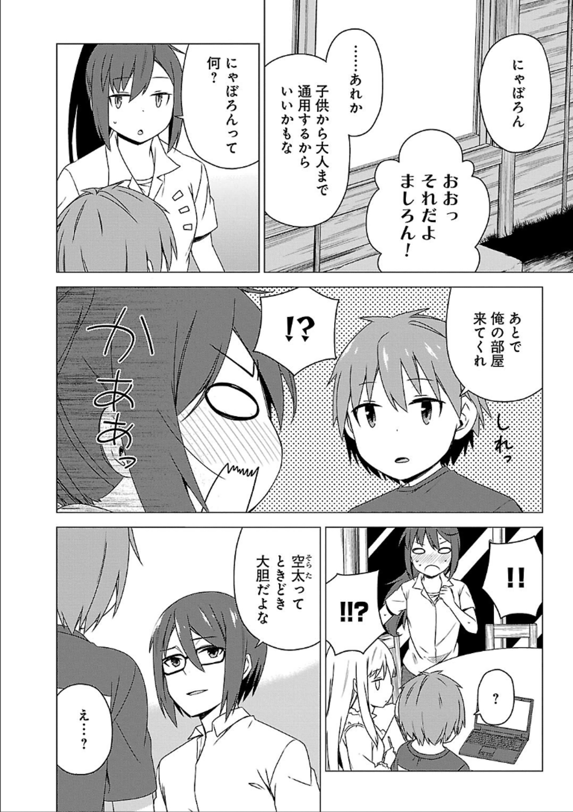 Sakurasou no Pet na Kanojo - Chapter 36 - Page 22