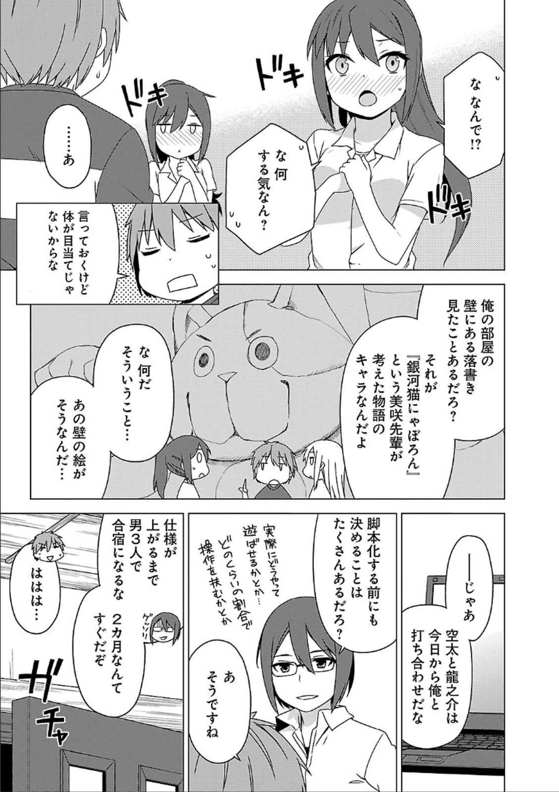 Sakurasou no Pet na Kanojo - Chapter 36 - Page 23