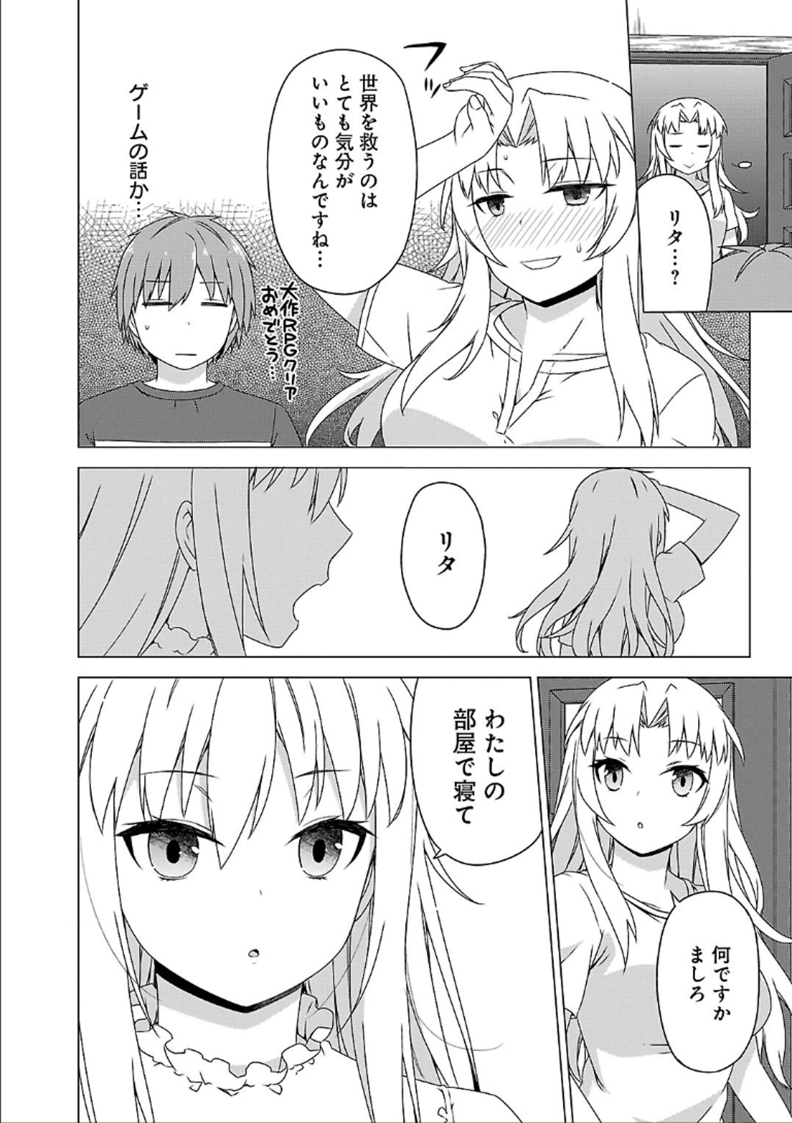 Sakurasou no Pet na Kanojo - Chapter 36 - Page 24