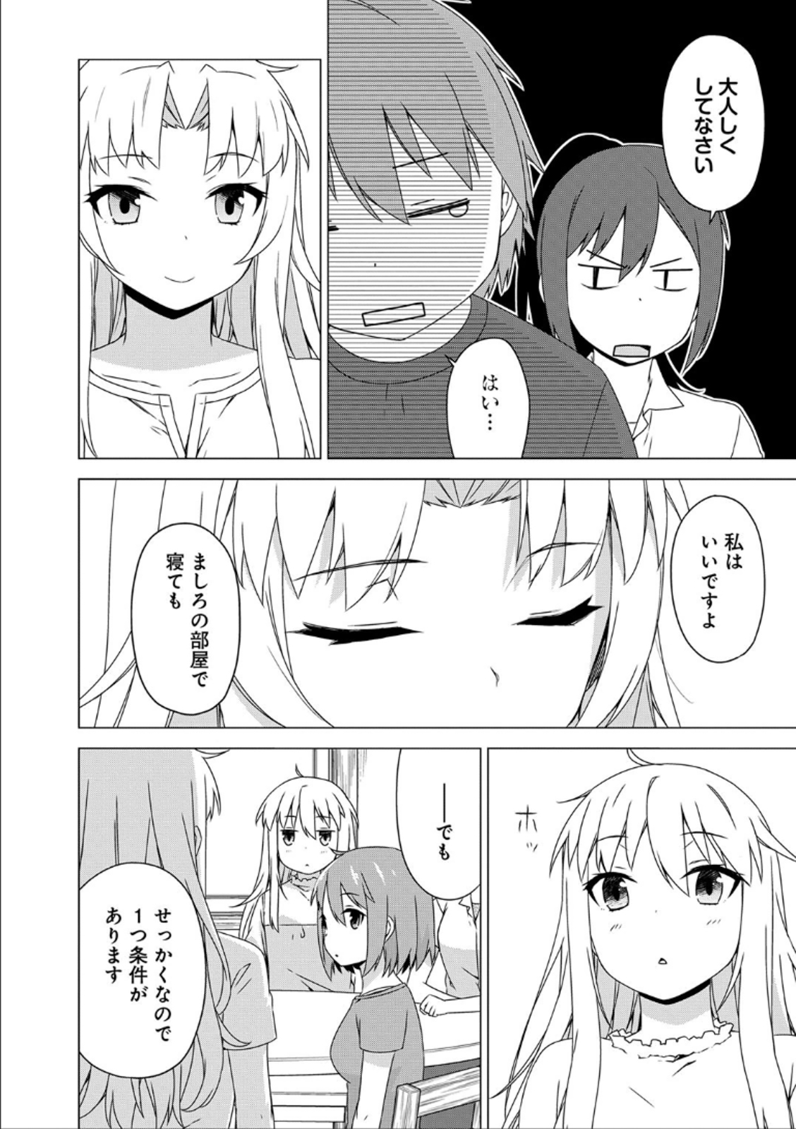 Sakurasou no Pet na Kanojo - Chapter 36 - Page 26