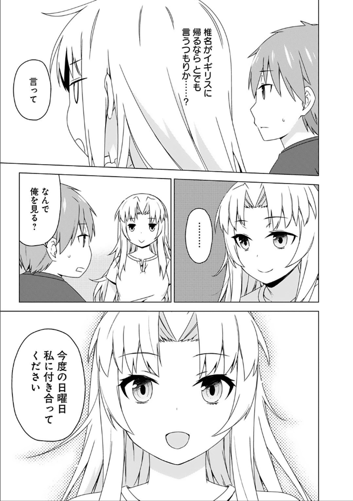 Sakurasou no Pet na Kanojo - Chapter 36 - Page 27