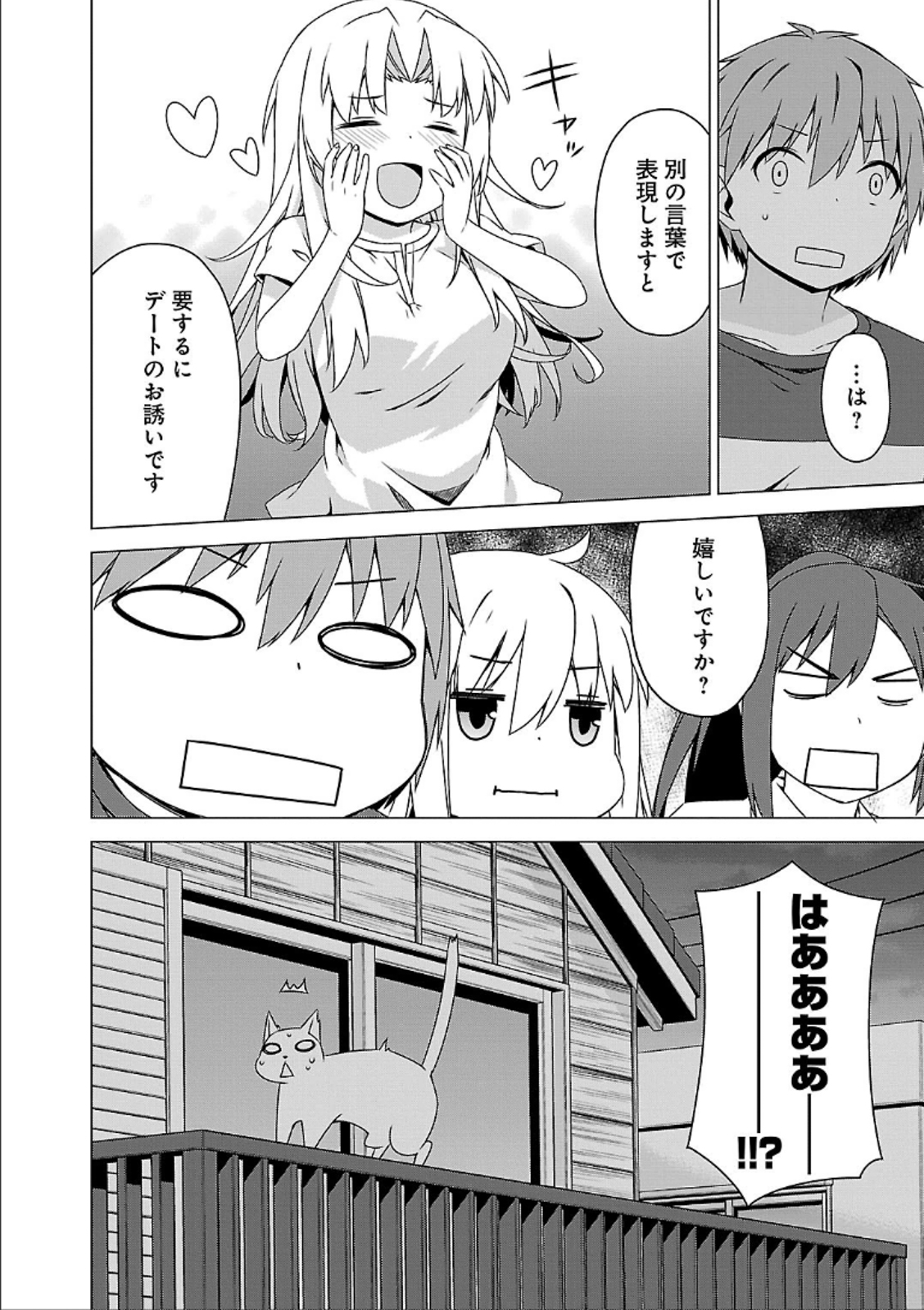 Sakurasou no Pet na Kanojo - Chapter 36 - Page 28