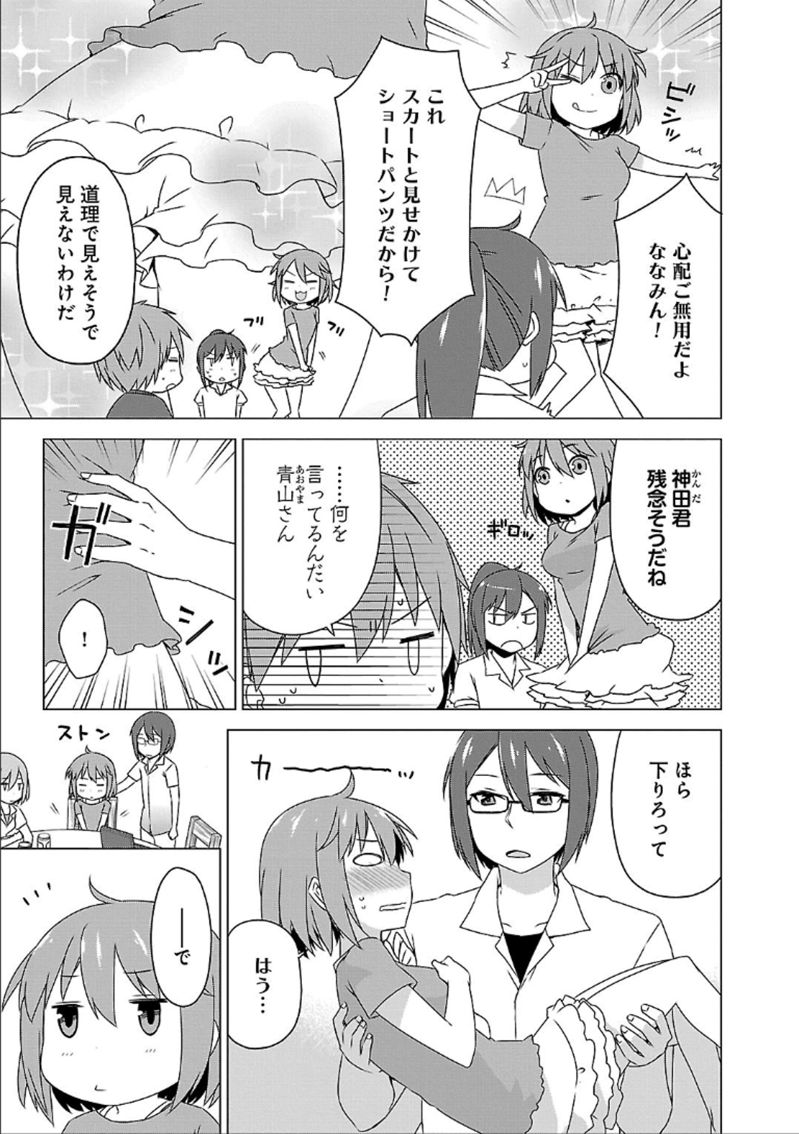 Sakurasou no Pet na Kanojo - Chapter 36 - Page 3