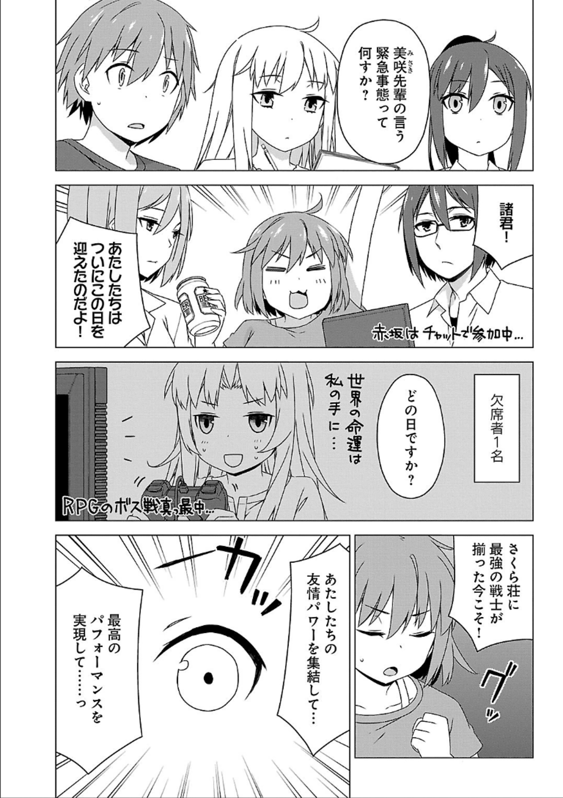 Sakurasou no Pet na Kanojo - Chapter 36 - Page 4