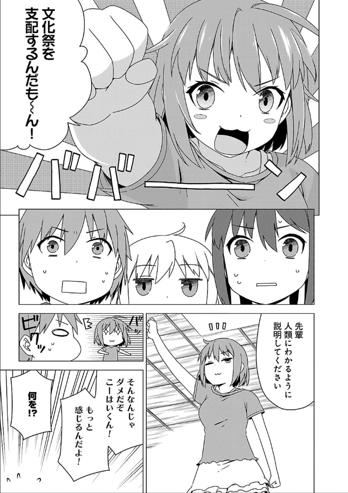 Sakurasou no Pet na Kanojo - Chapter 36 - Page 5