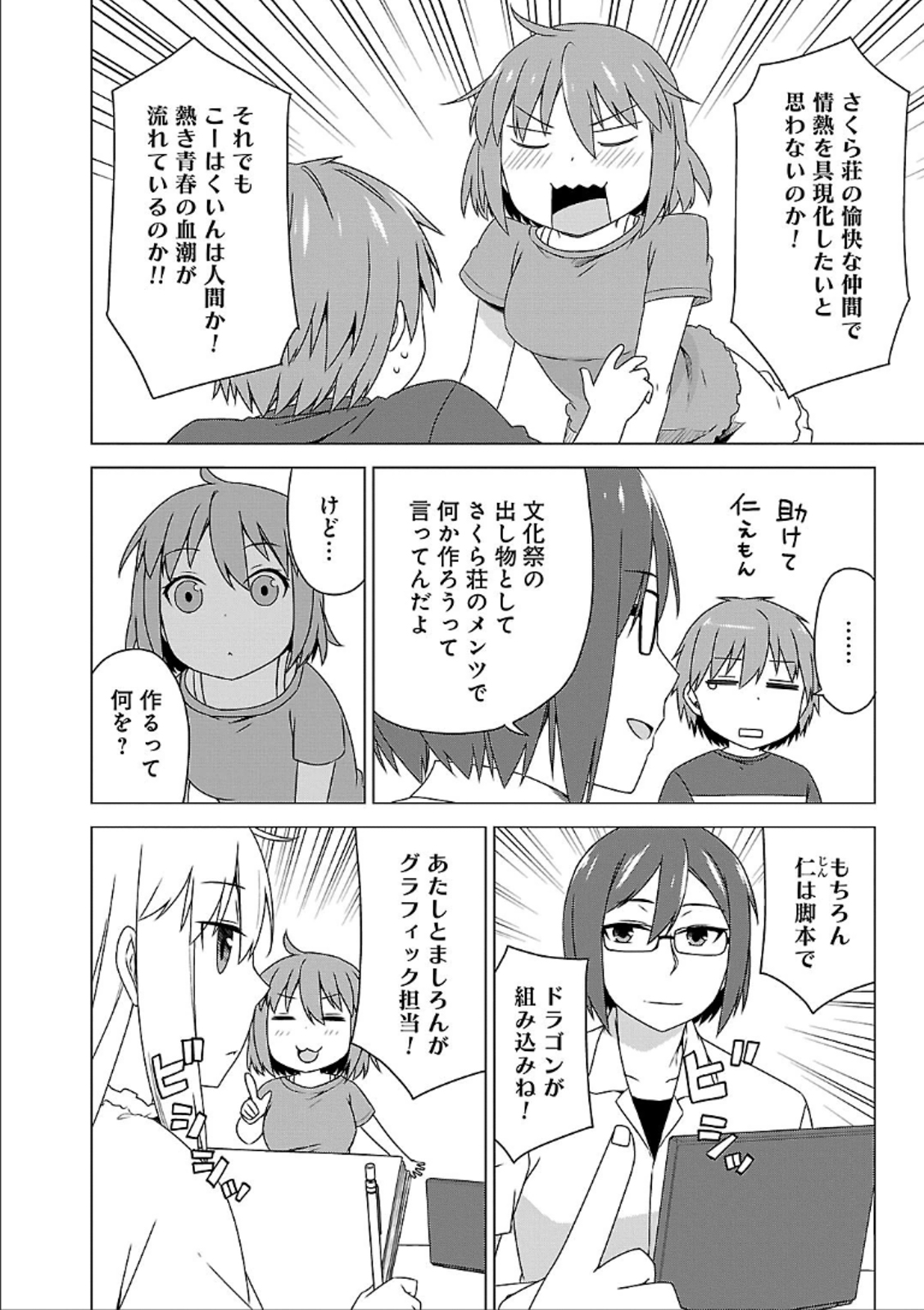 Sakurasou no Pet na Kanojo - Chapter 36 - Page 6